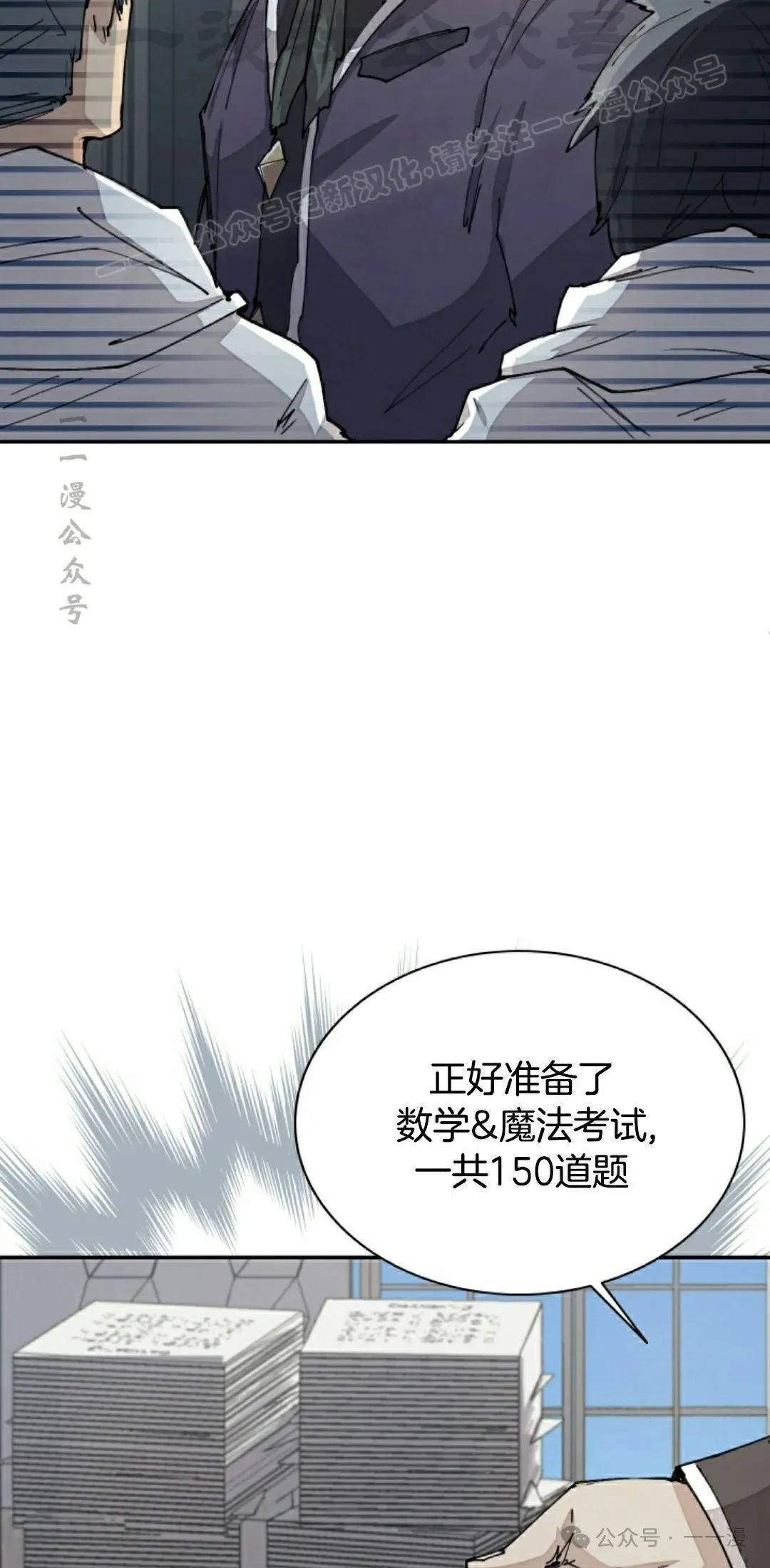 第48集 第24页