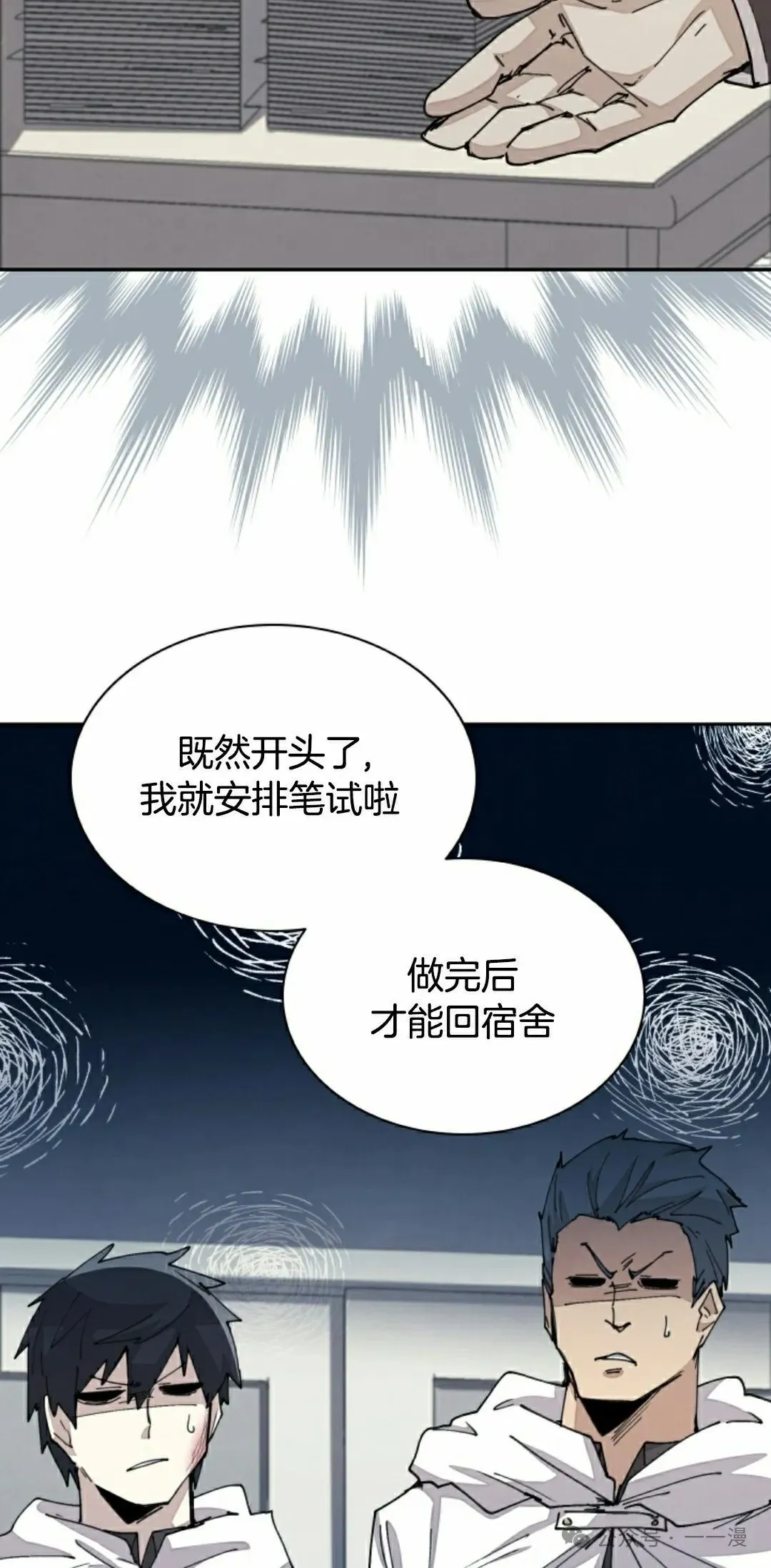 第48集 第25页