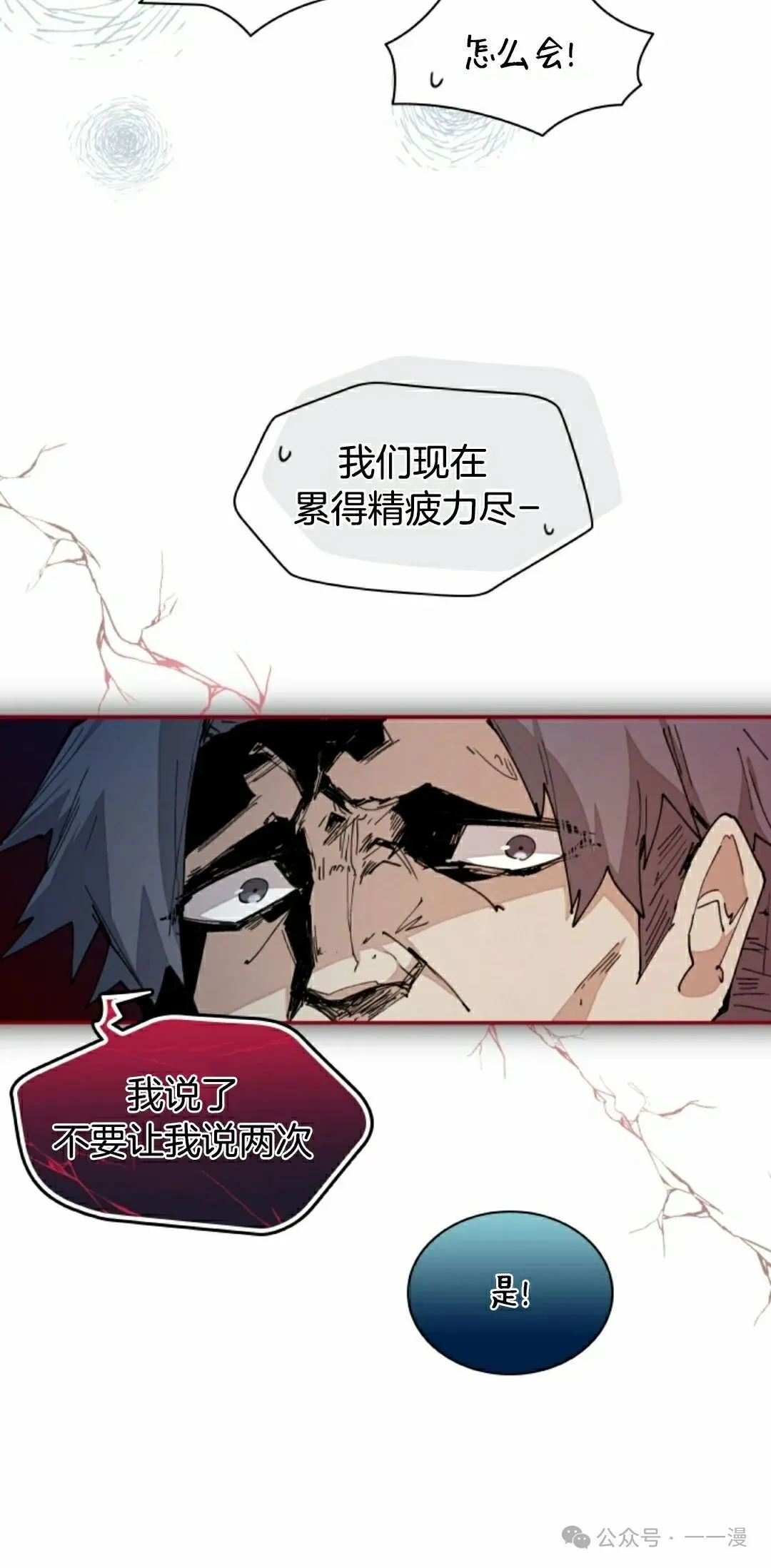 第48集 第28页