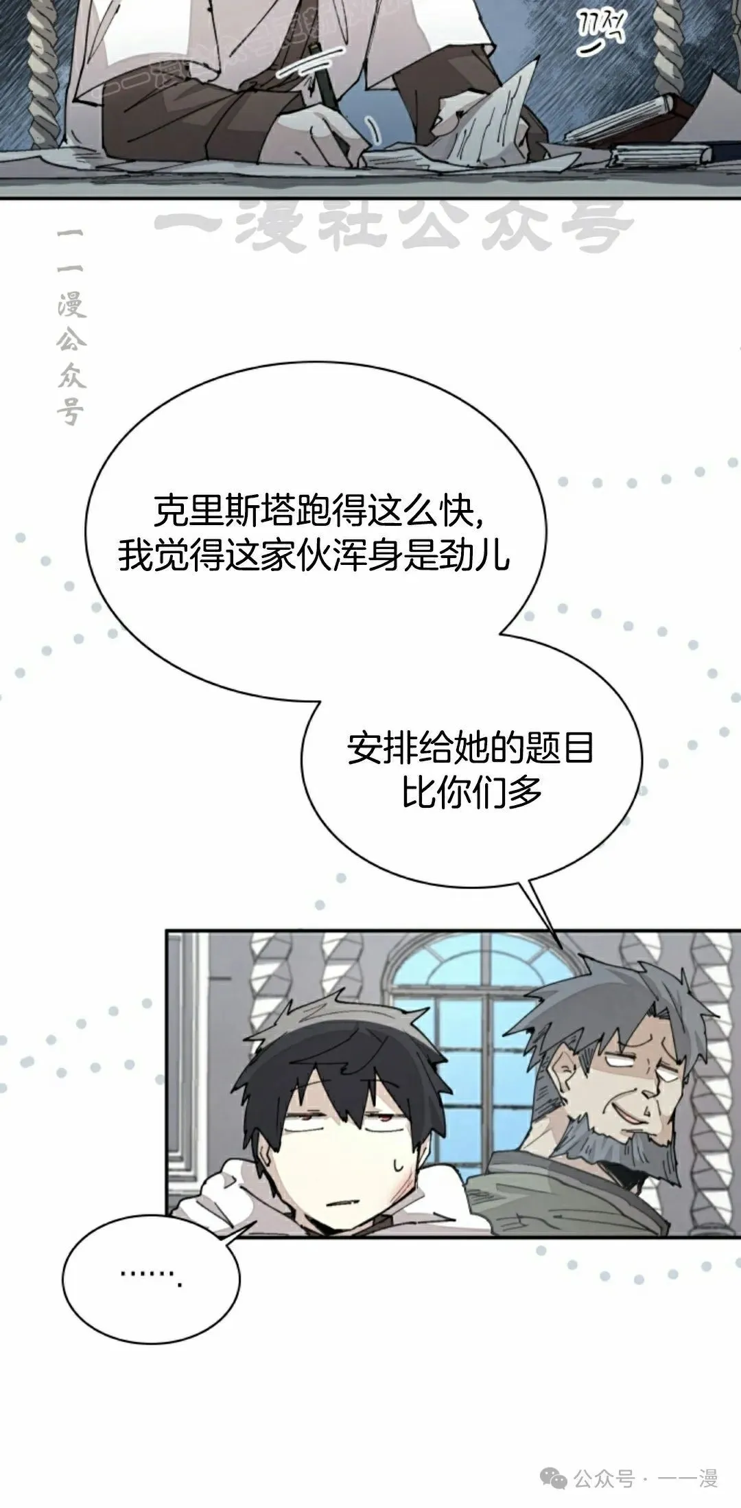 第48集 第30页