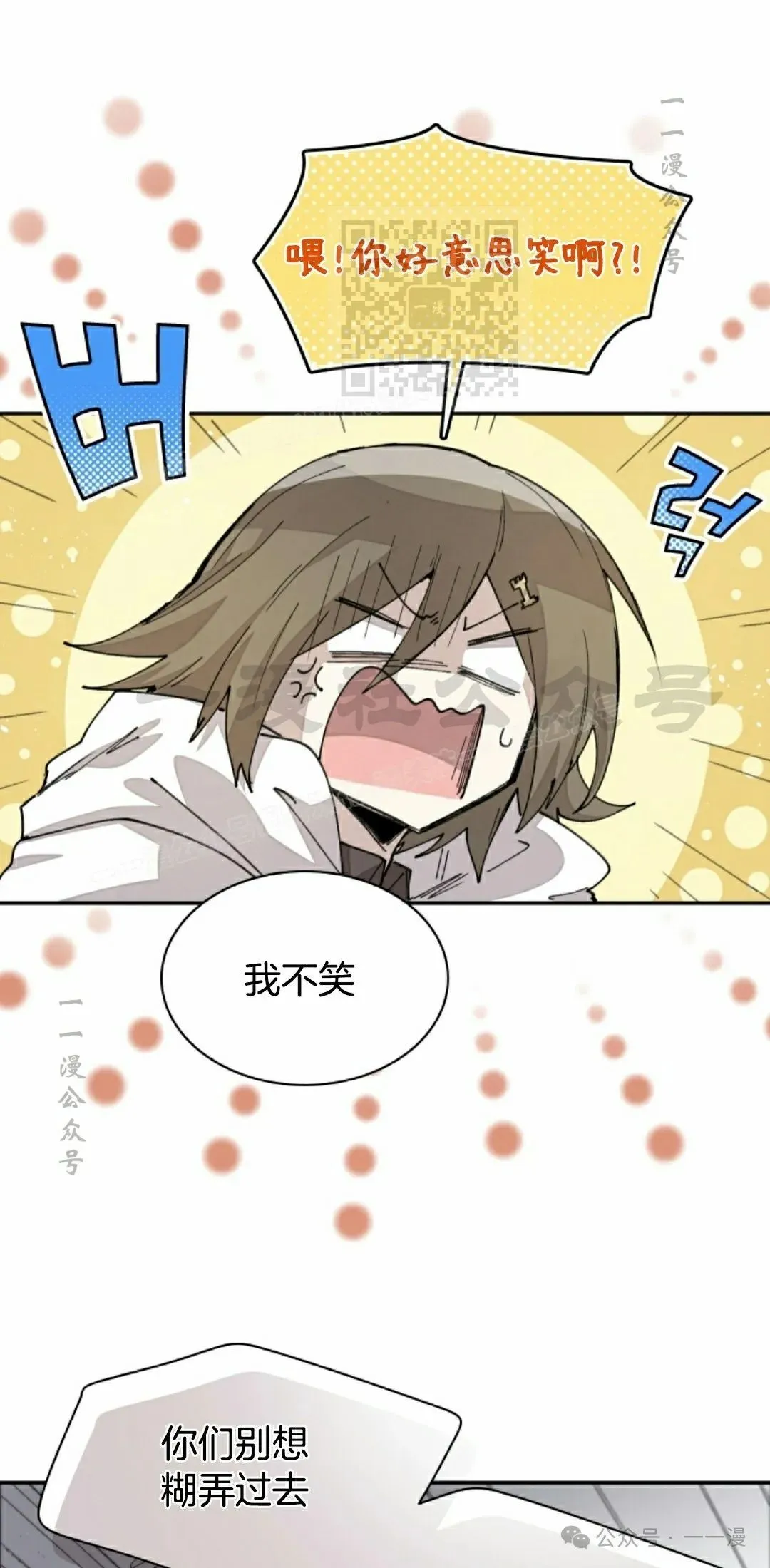 第48集 第31页