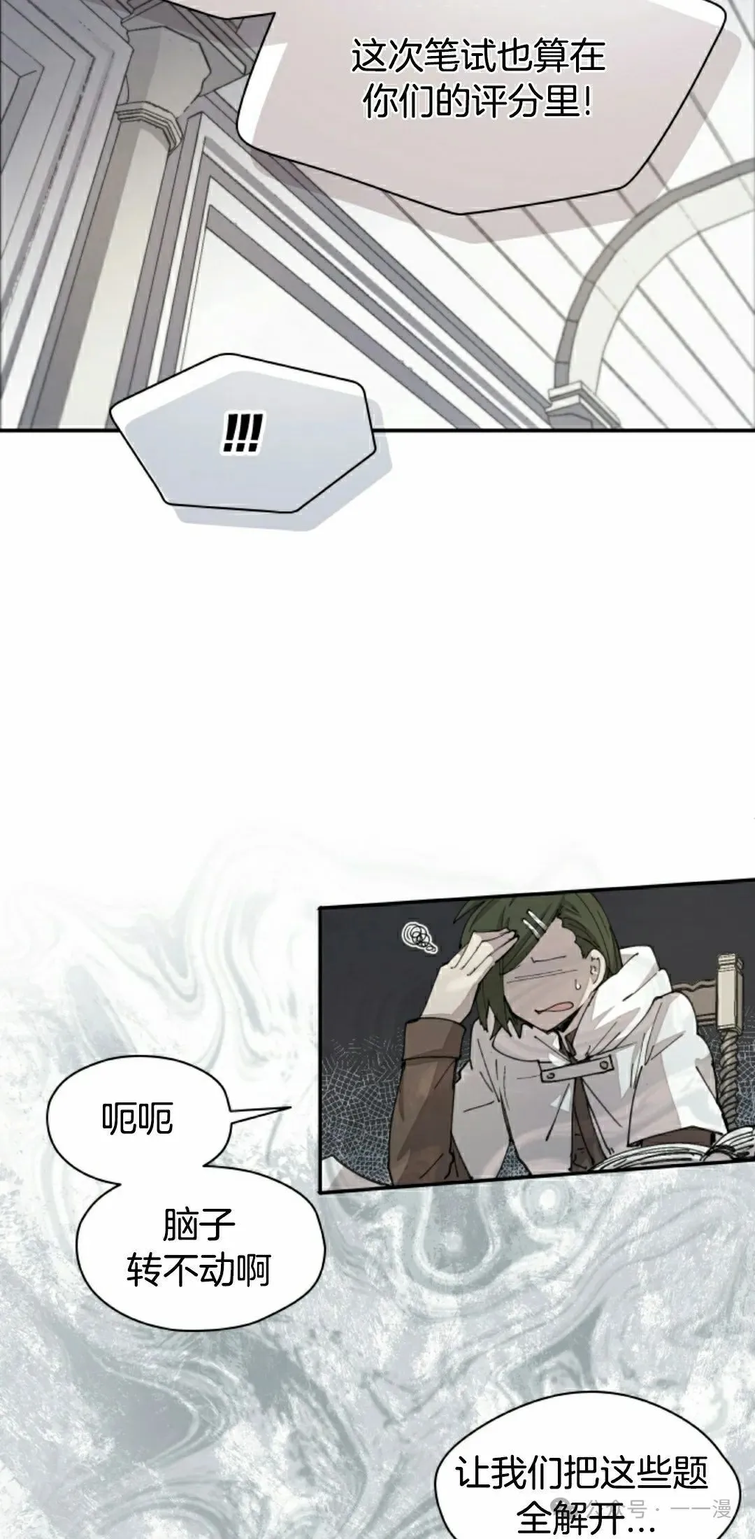 第48集 第32页