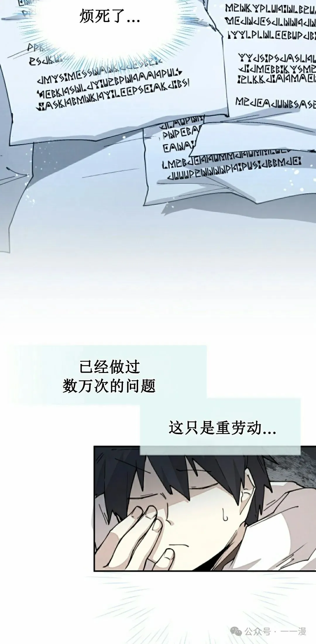 第48集 第35页