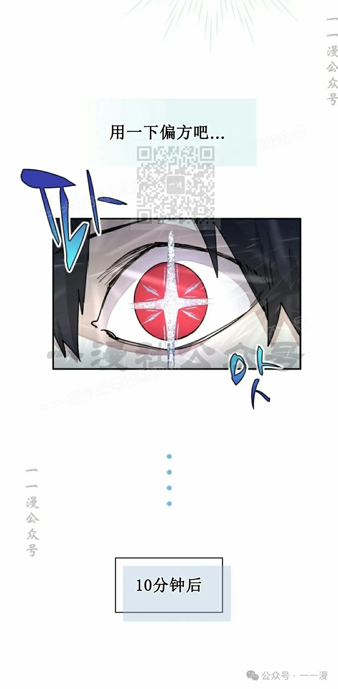 第48集 第36页