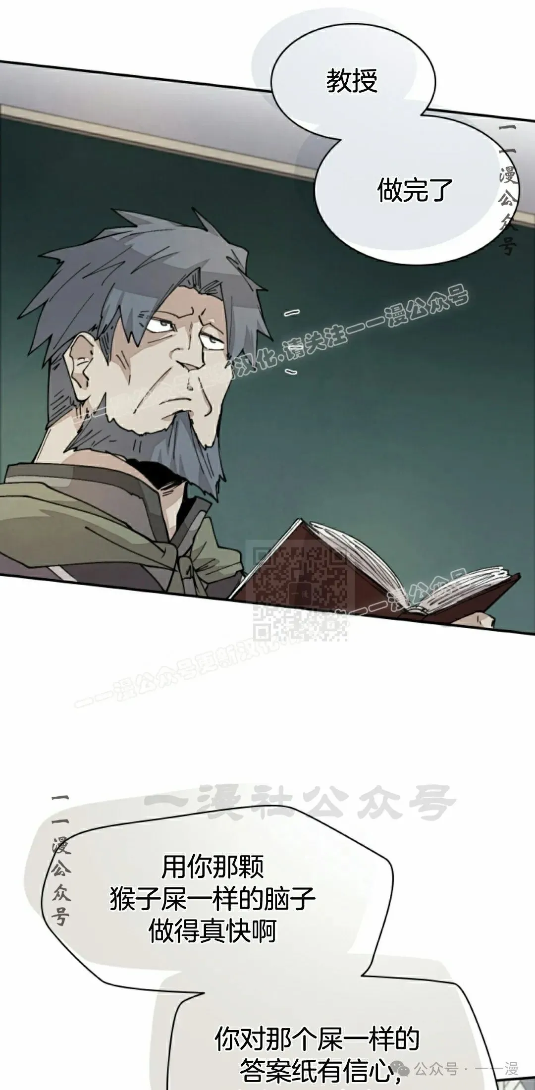 第48集 第37页