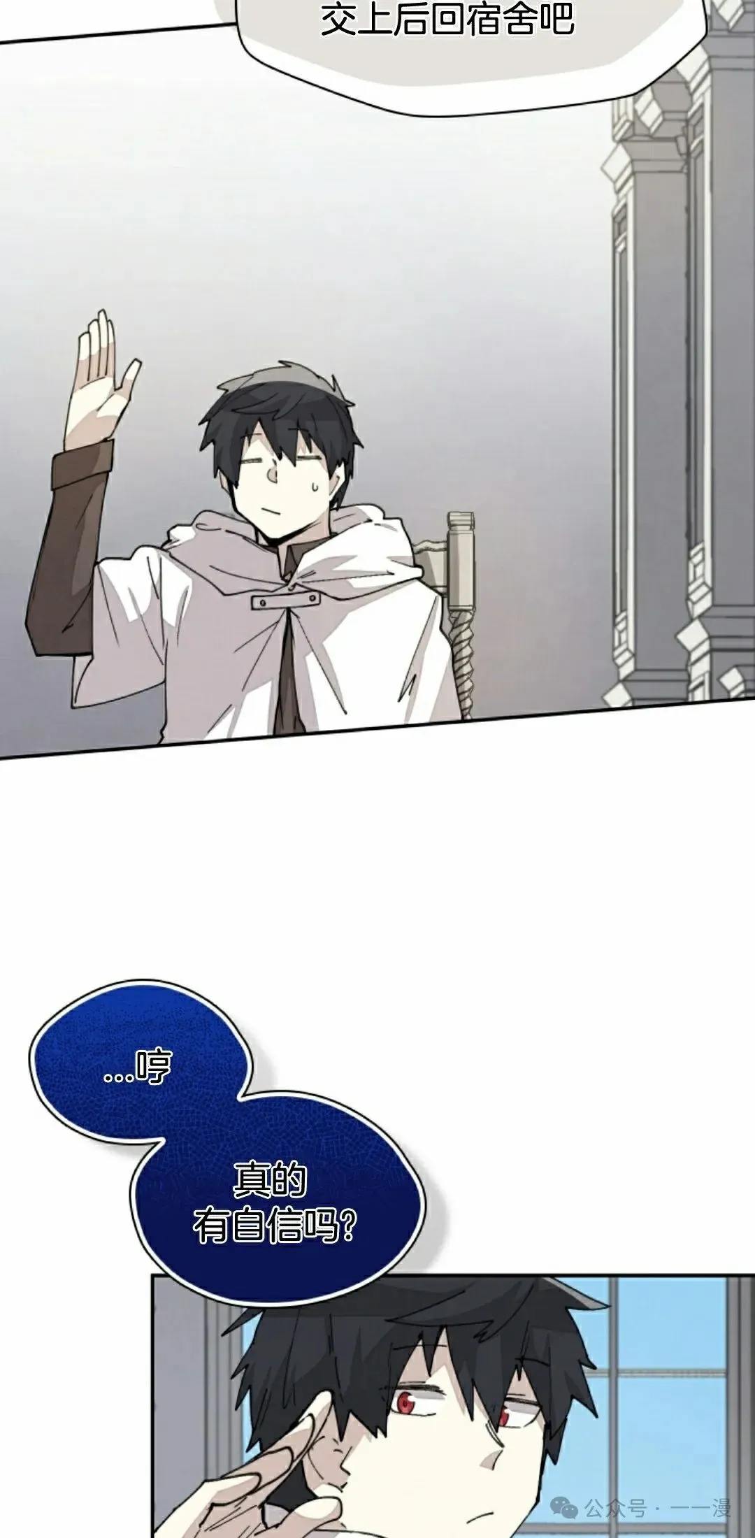 第48集 第38页