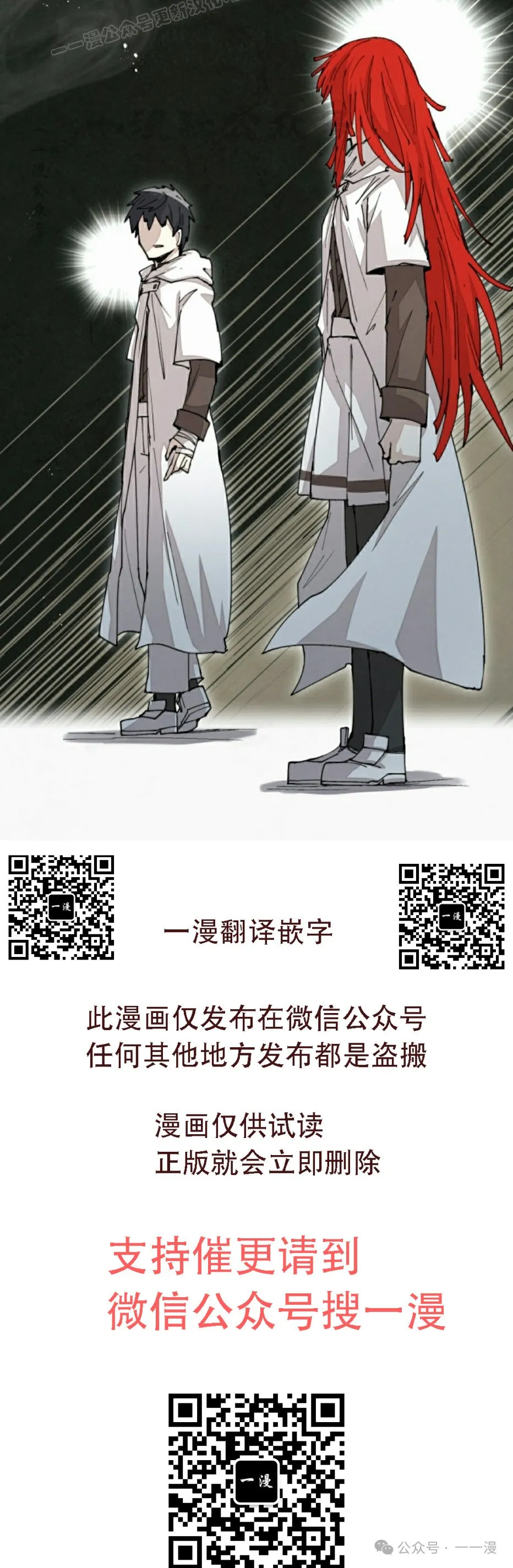 第48集 第50页