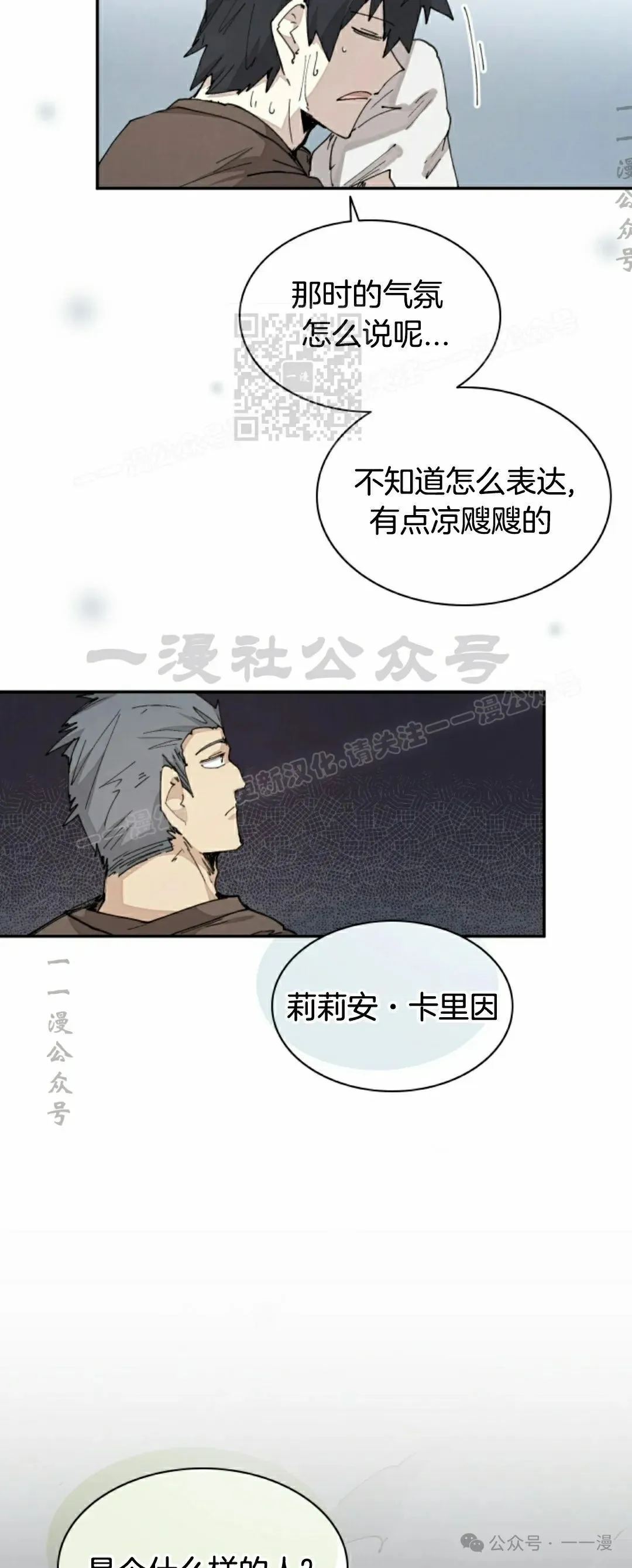第49集 第3页
