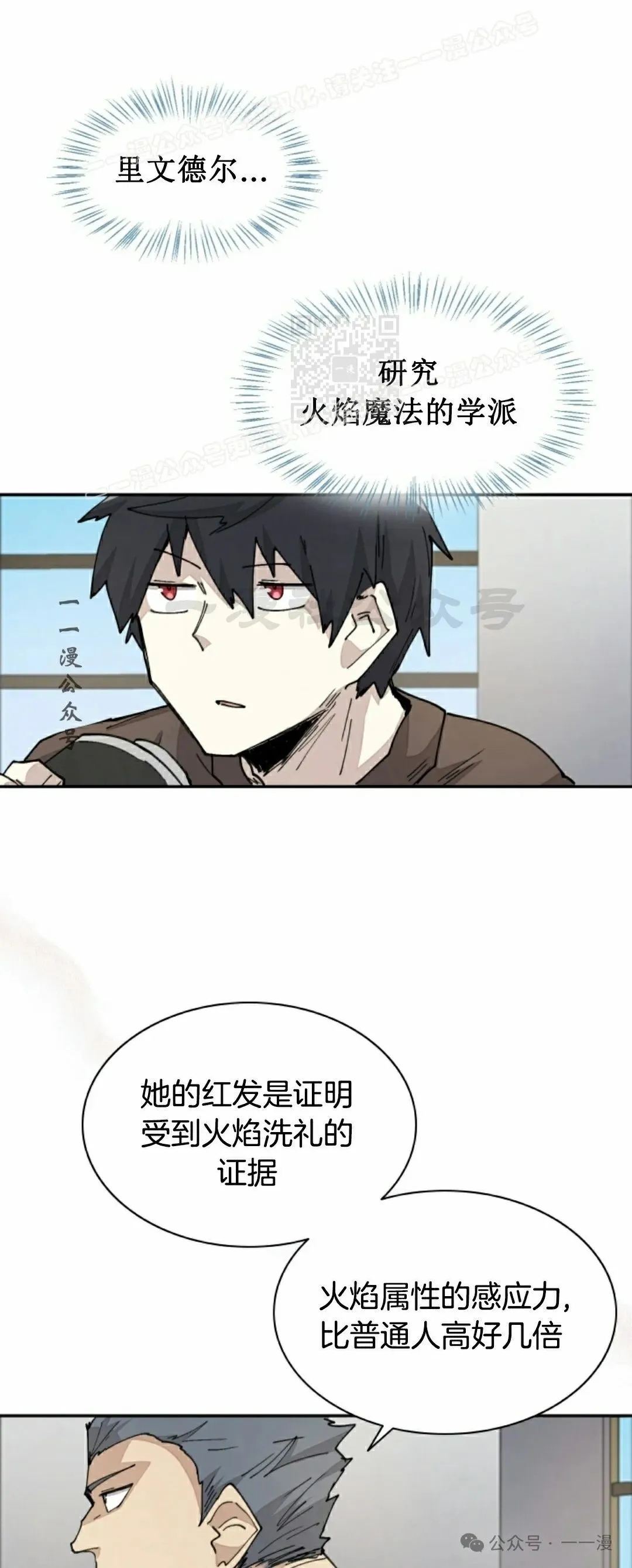 第49集 第6页