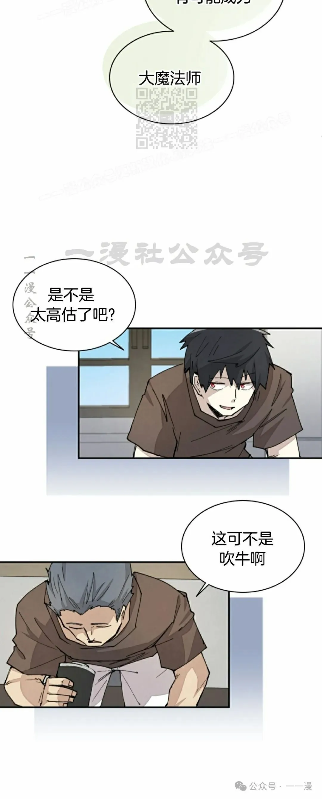 第49集 第8页