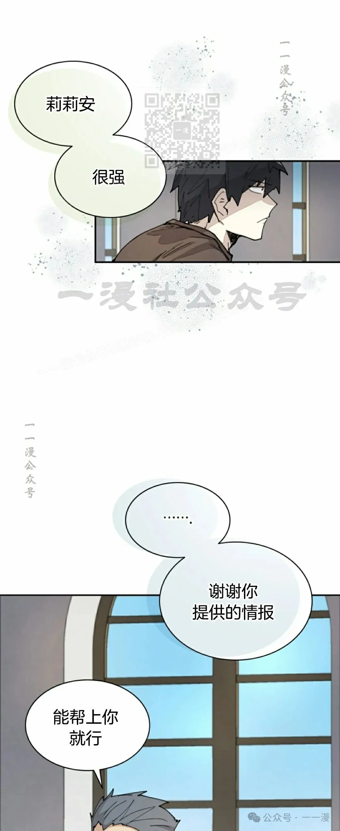 第49集 第9页