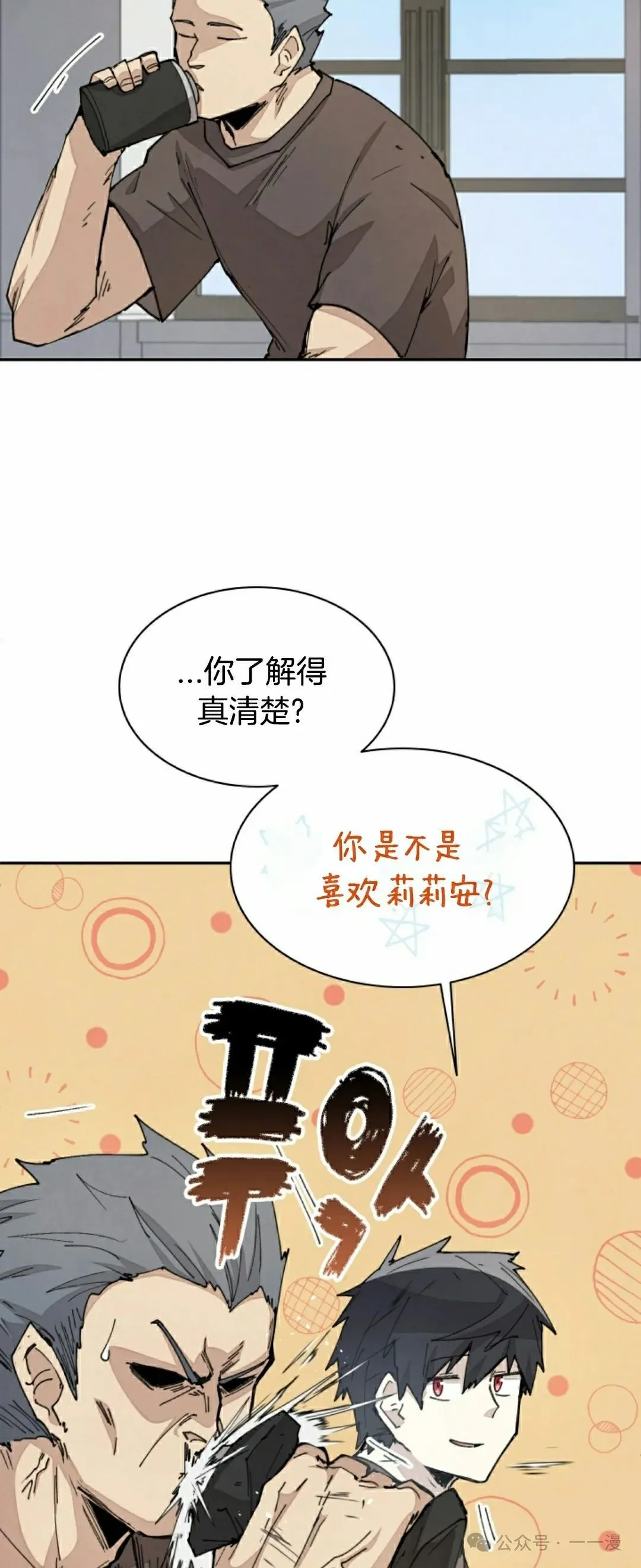 第49集 第10页