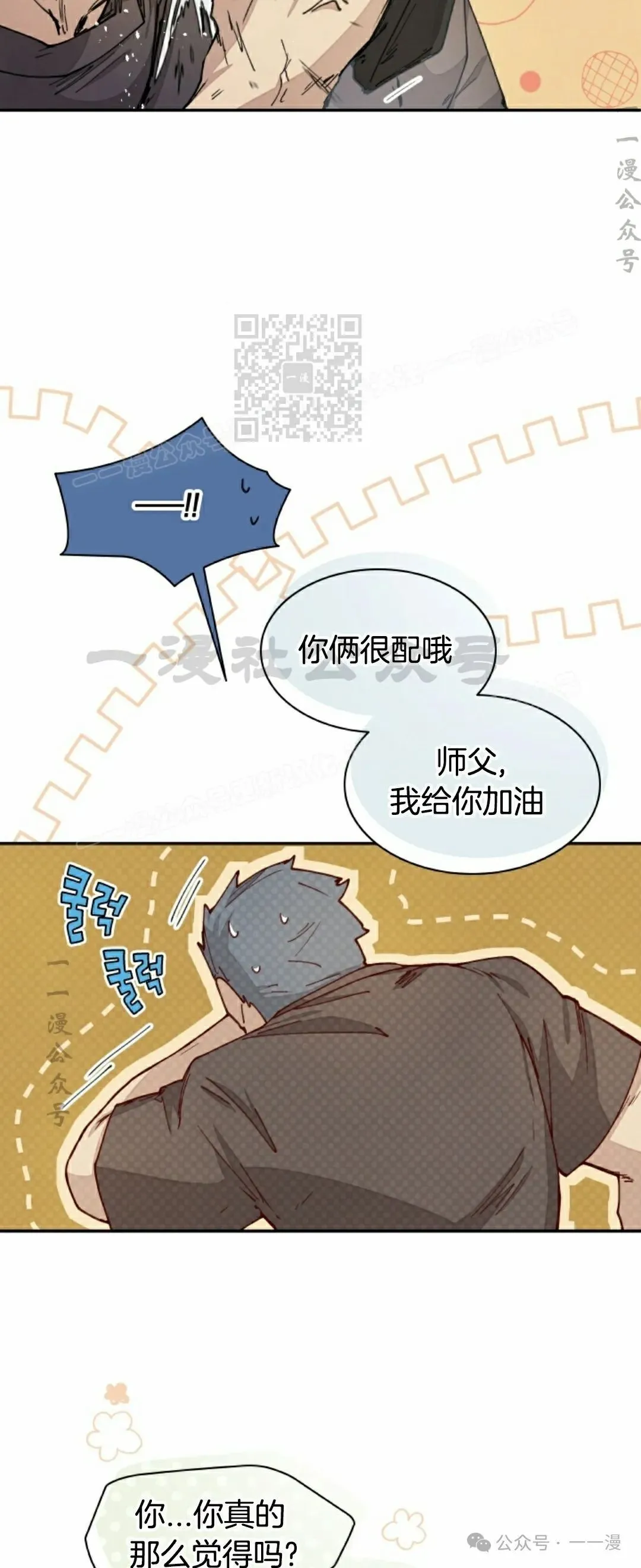 第49集 第11页