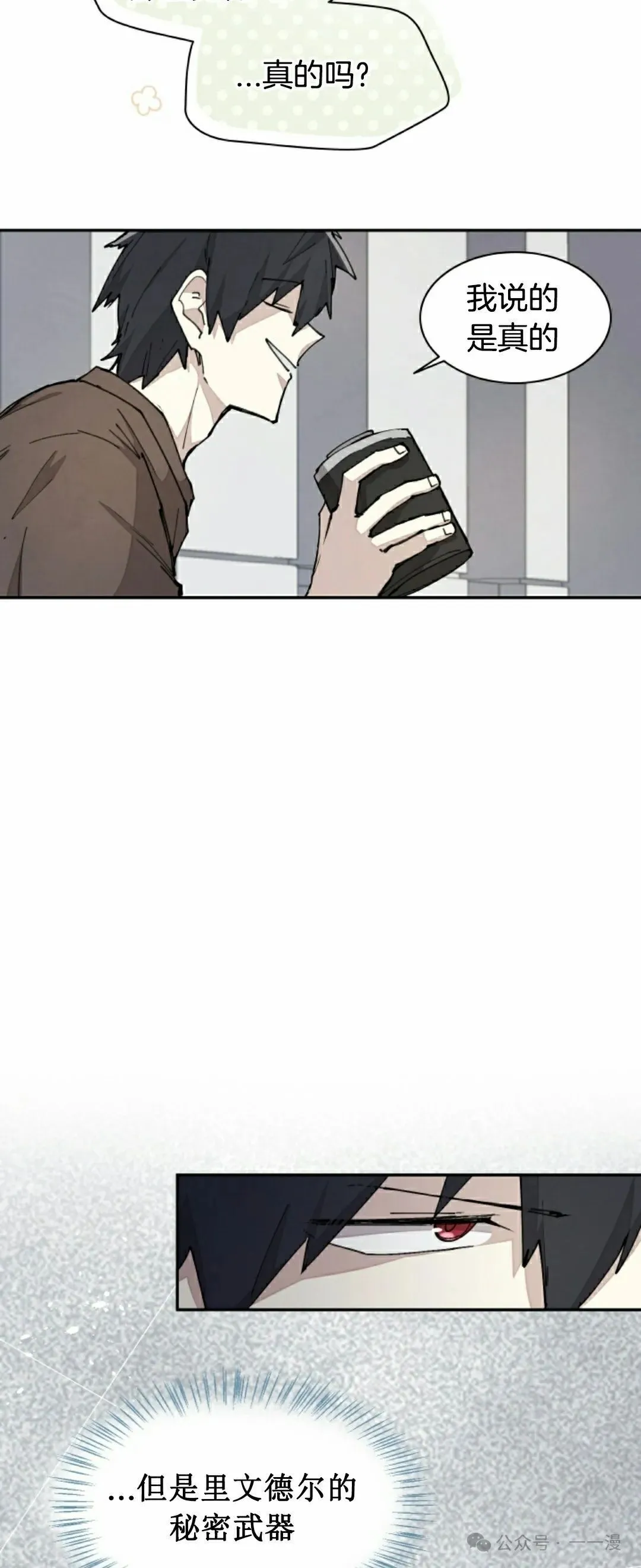第49集 第12页
