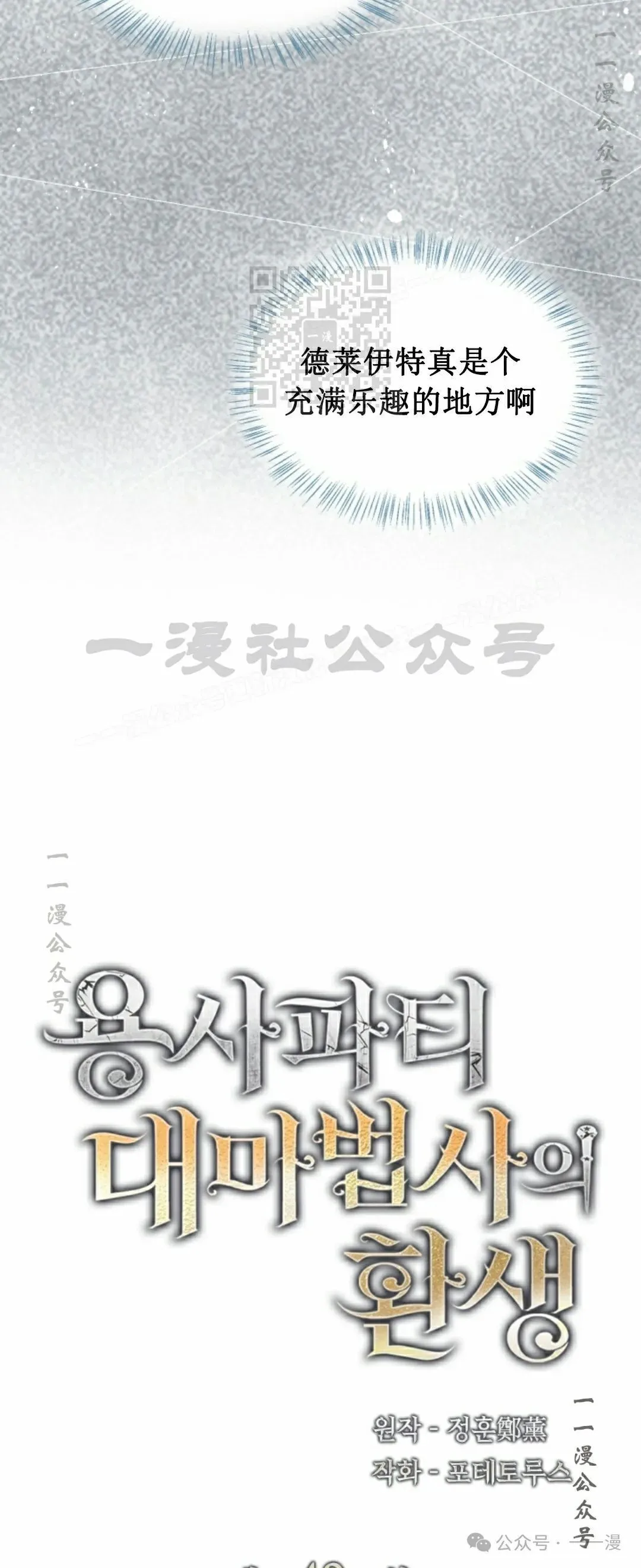 第49集 第13页