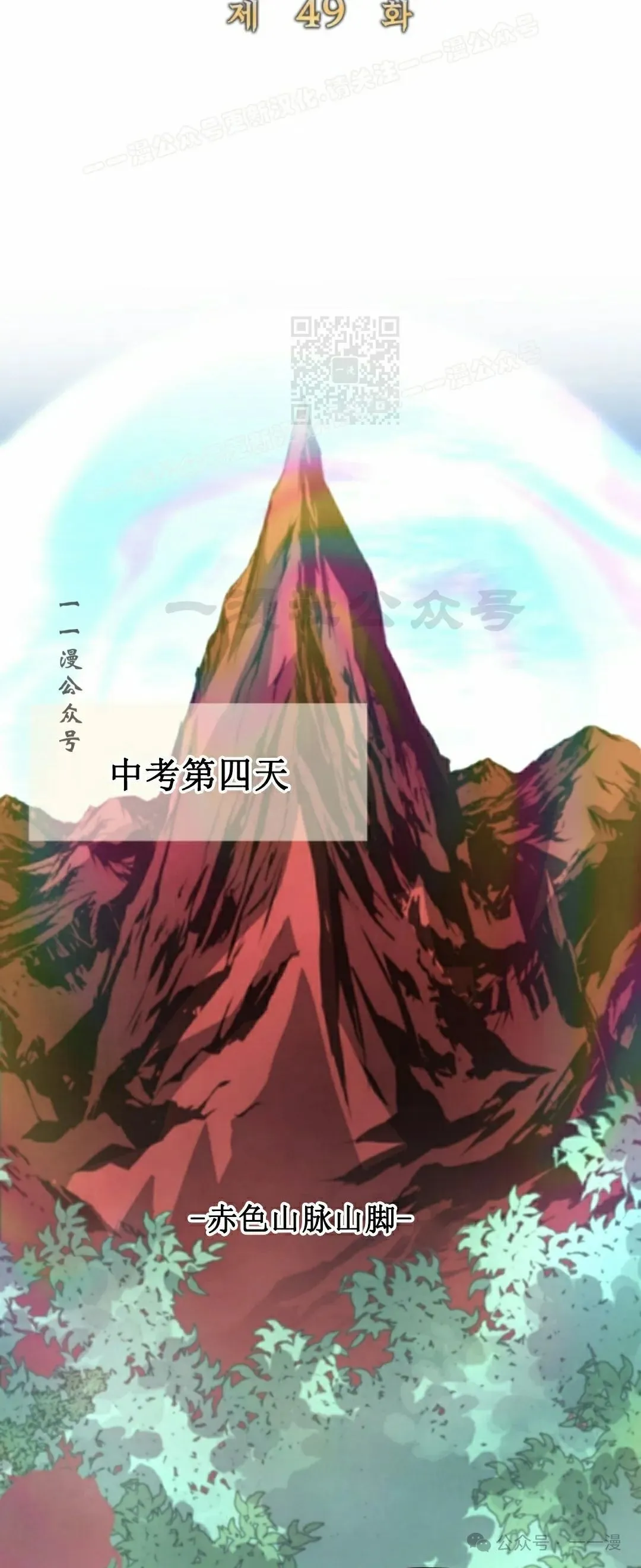 第49集 第14页