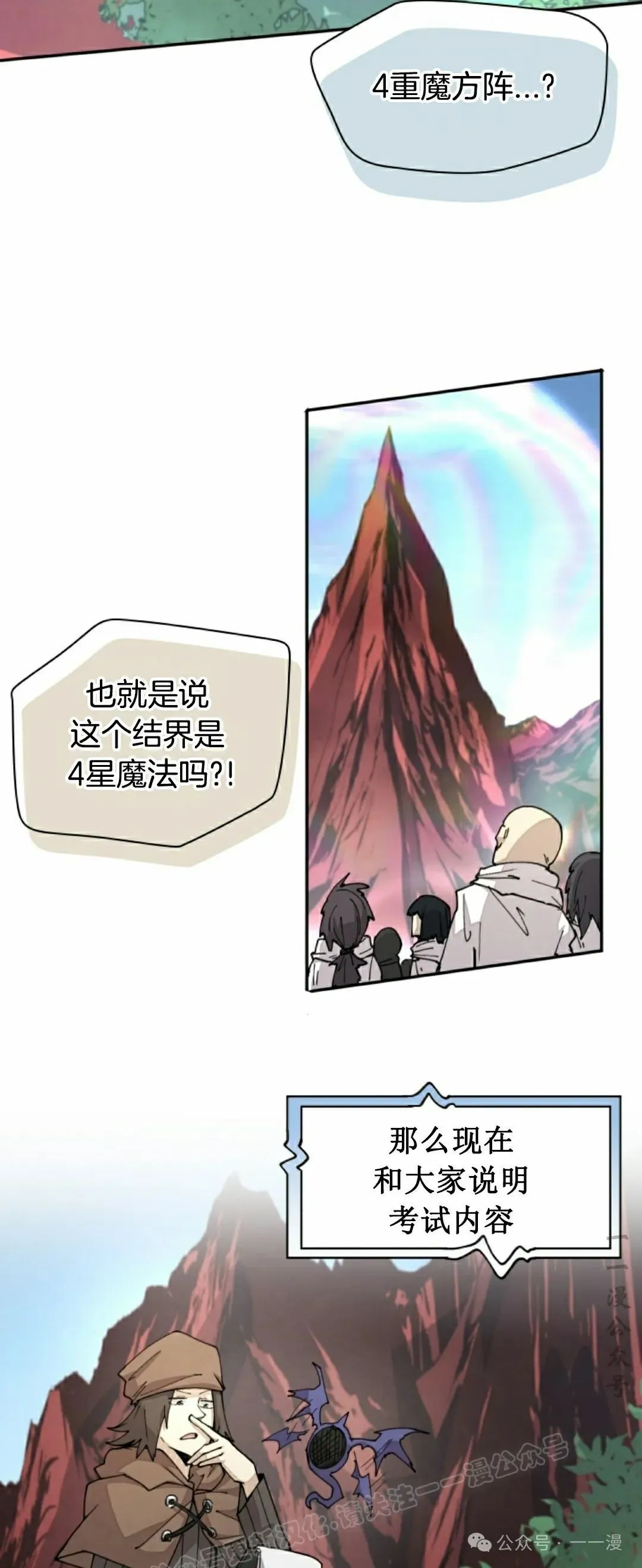 第49集 第15页