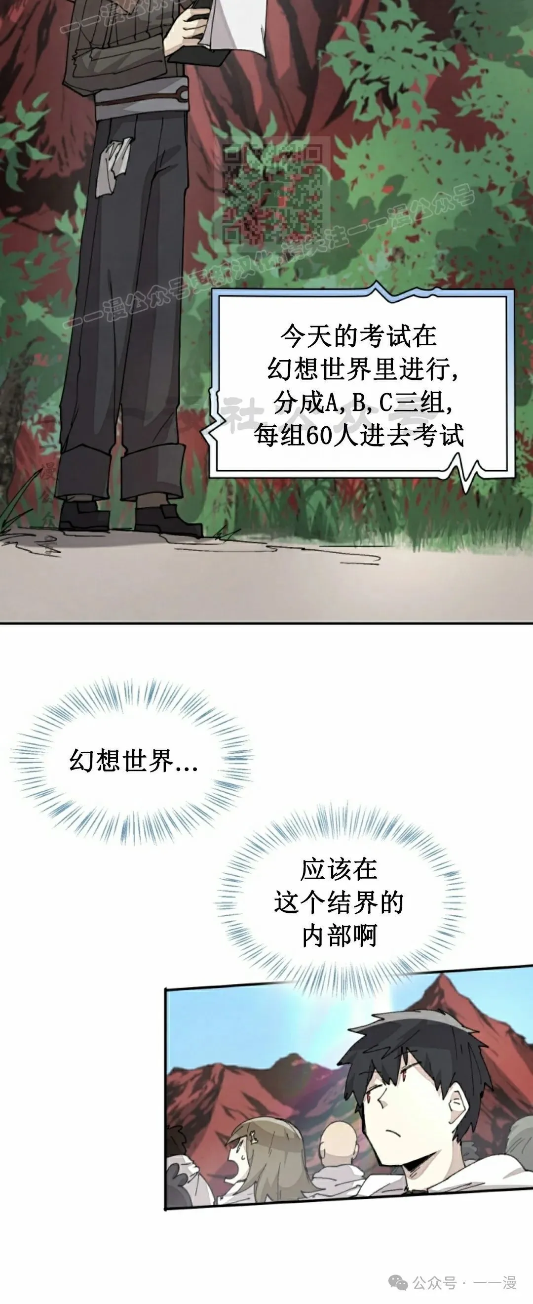 第49集 第16页