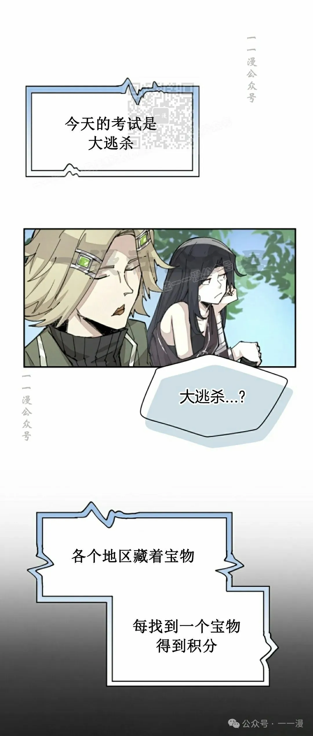 第49集 第17页