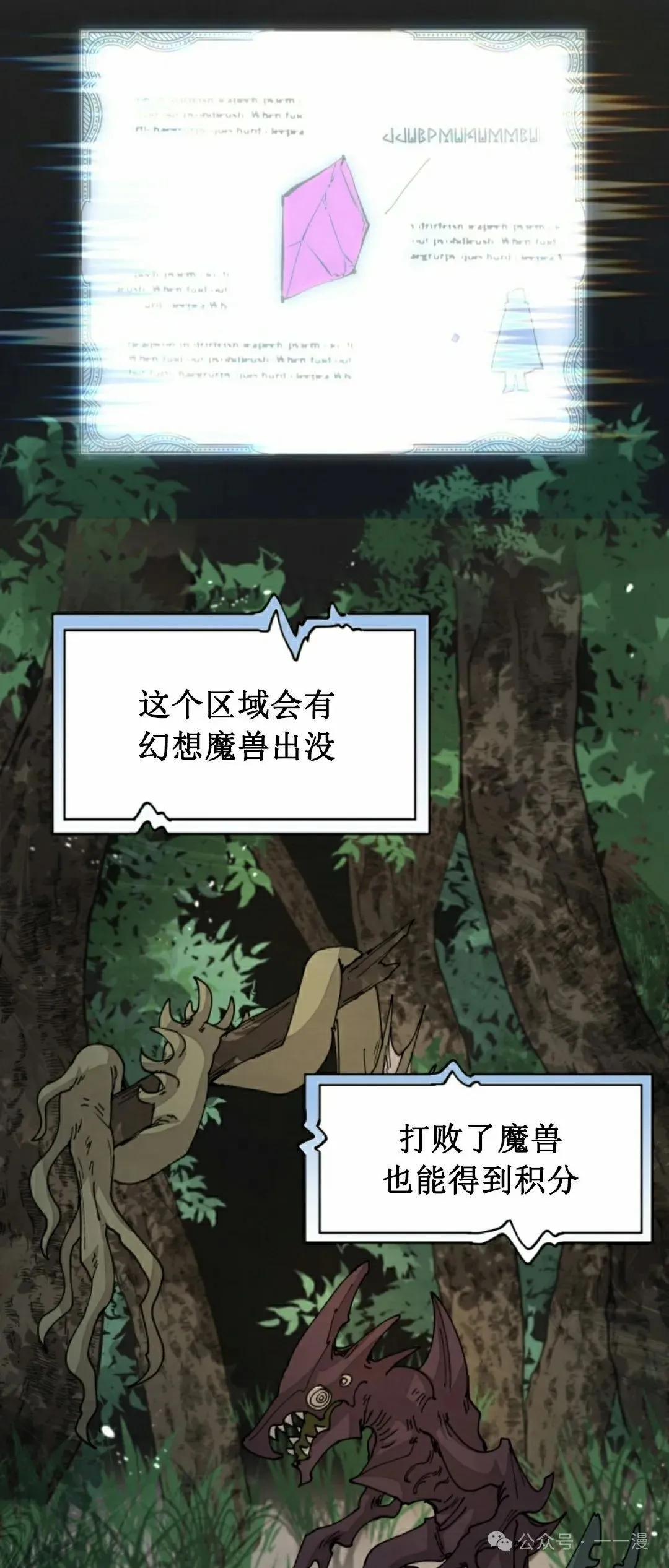 第49集 第18页