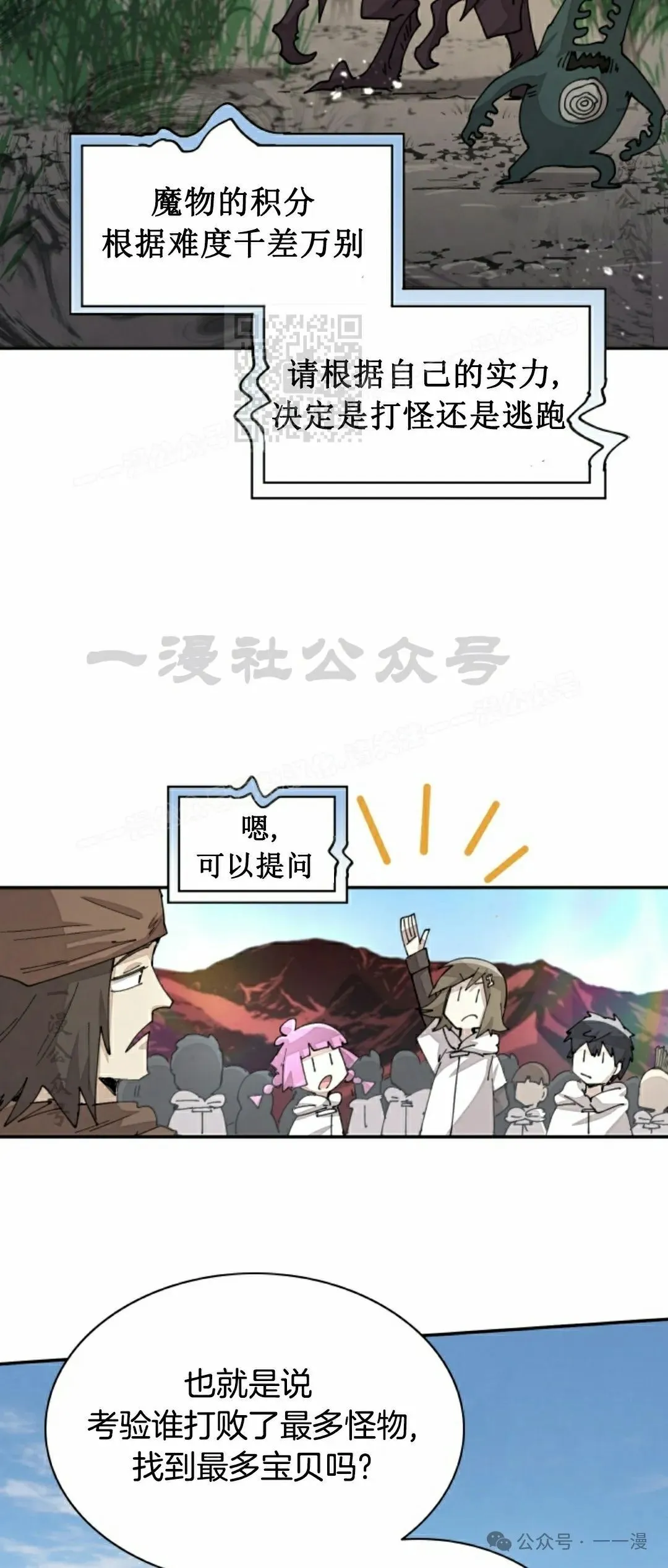第49集 第19页