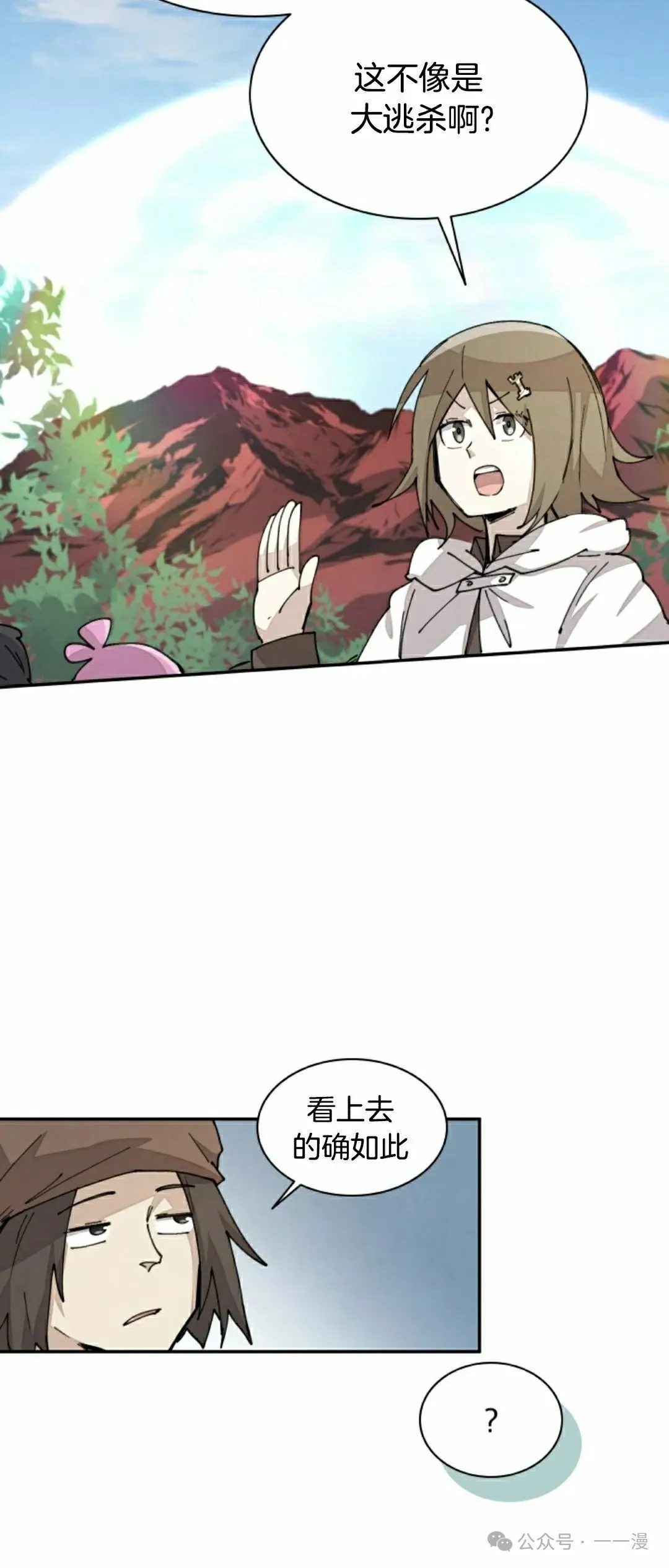 第49集 第20页