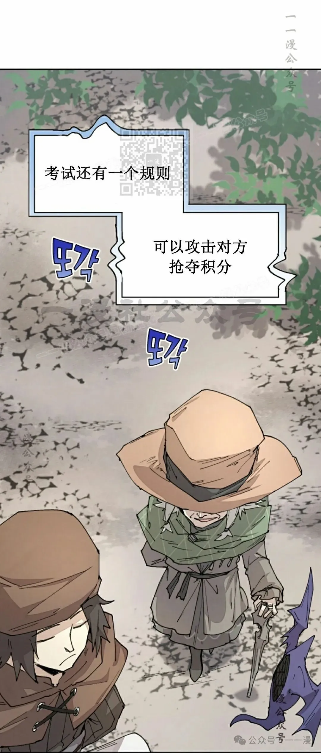 第49集 第21页