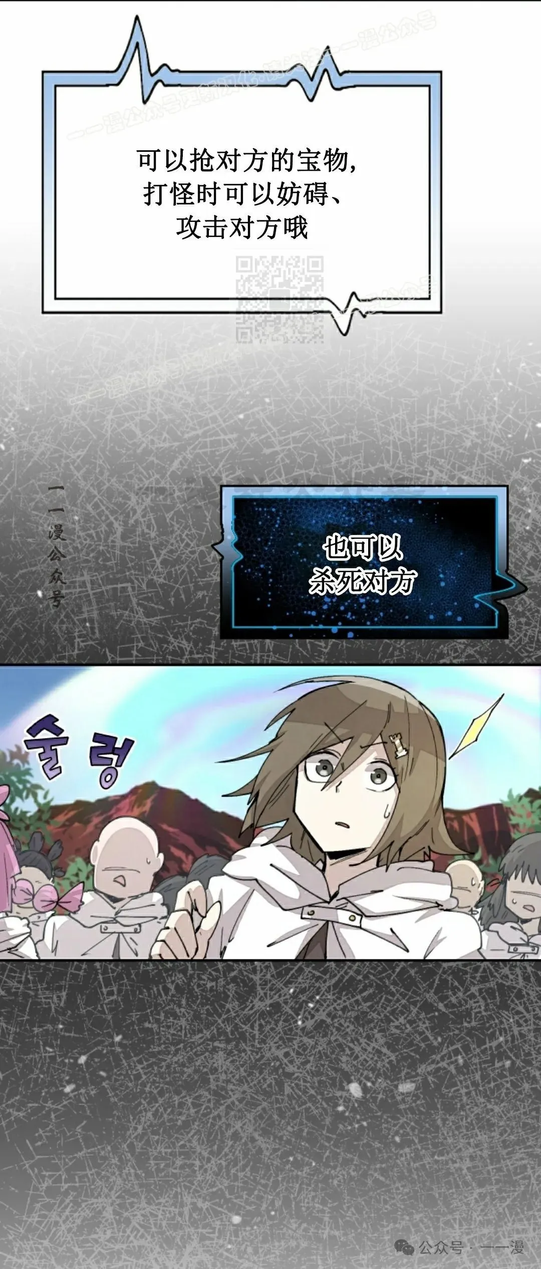 第49集 第22页