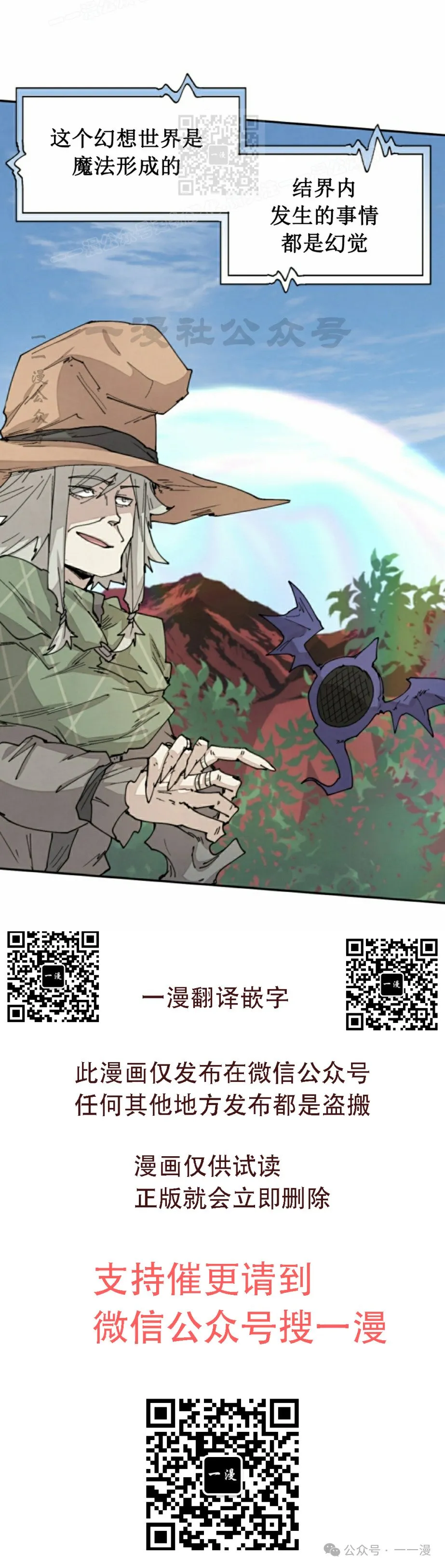 第49集 第24页