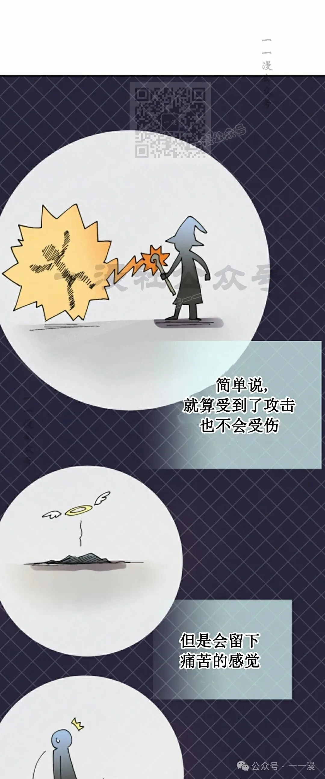 第49集 第25页