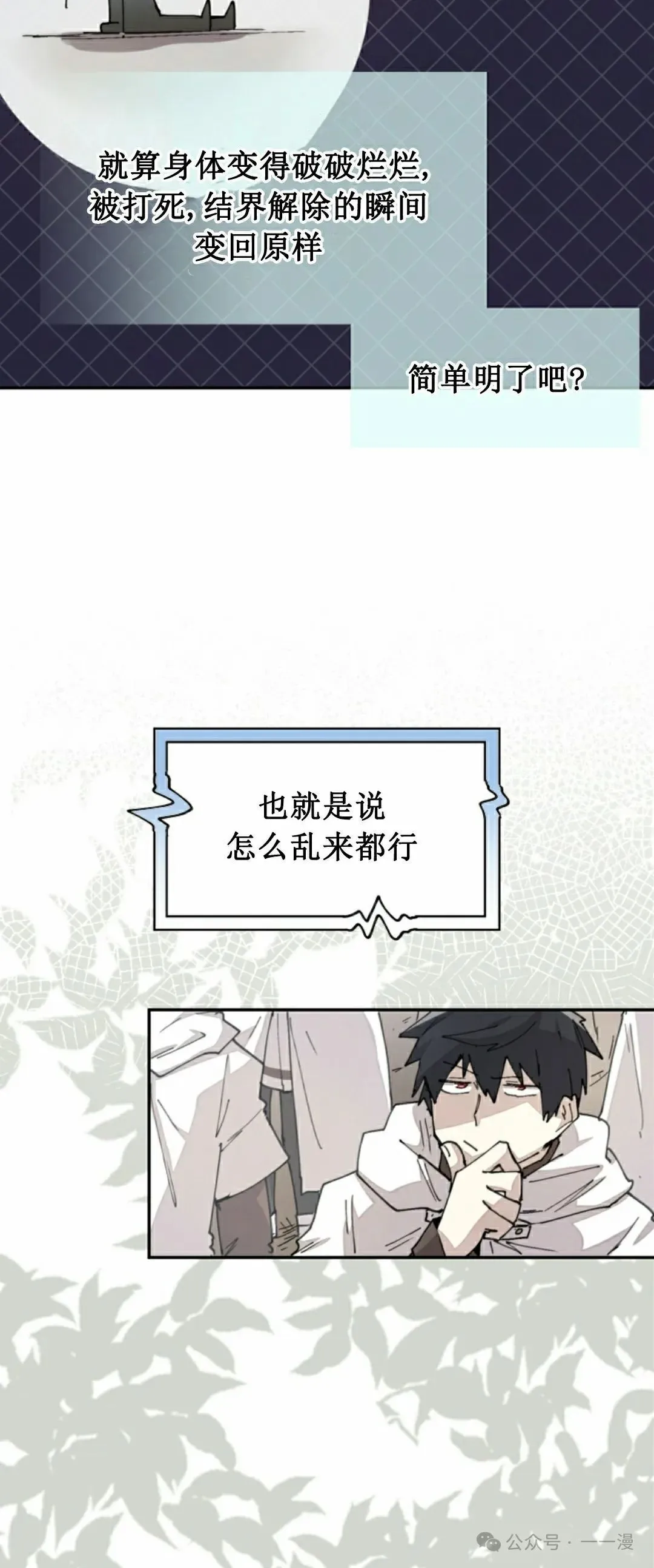 第49集 第26页
