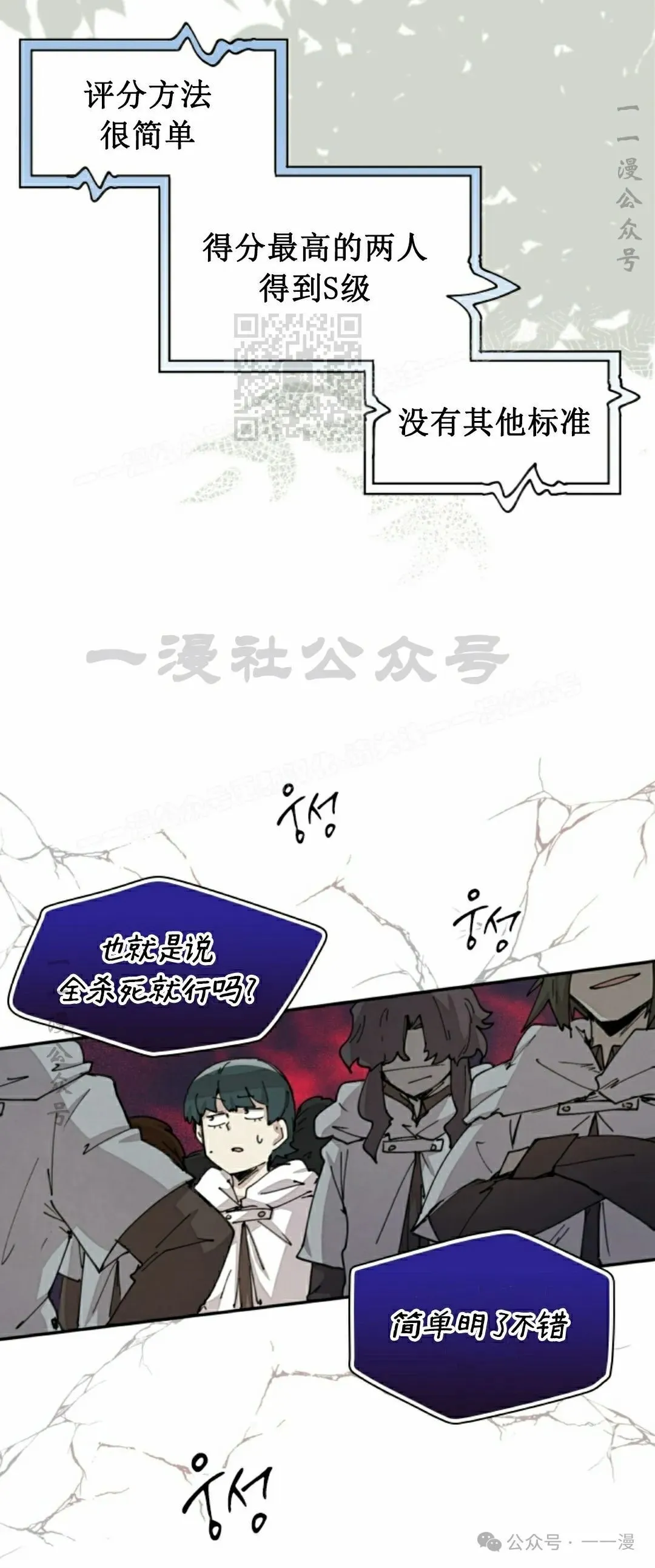 第49集 第27页