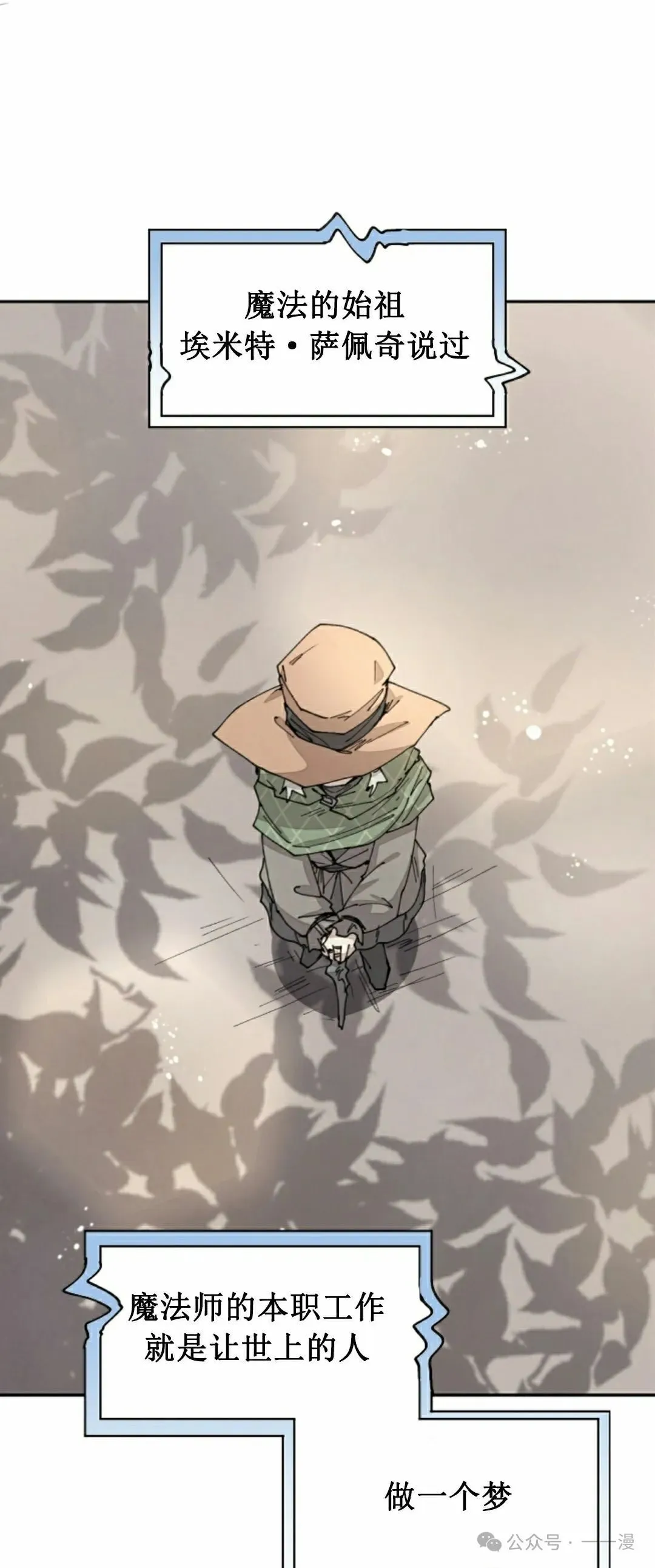 第49集 第28页