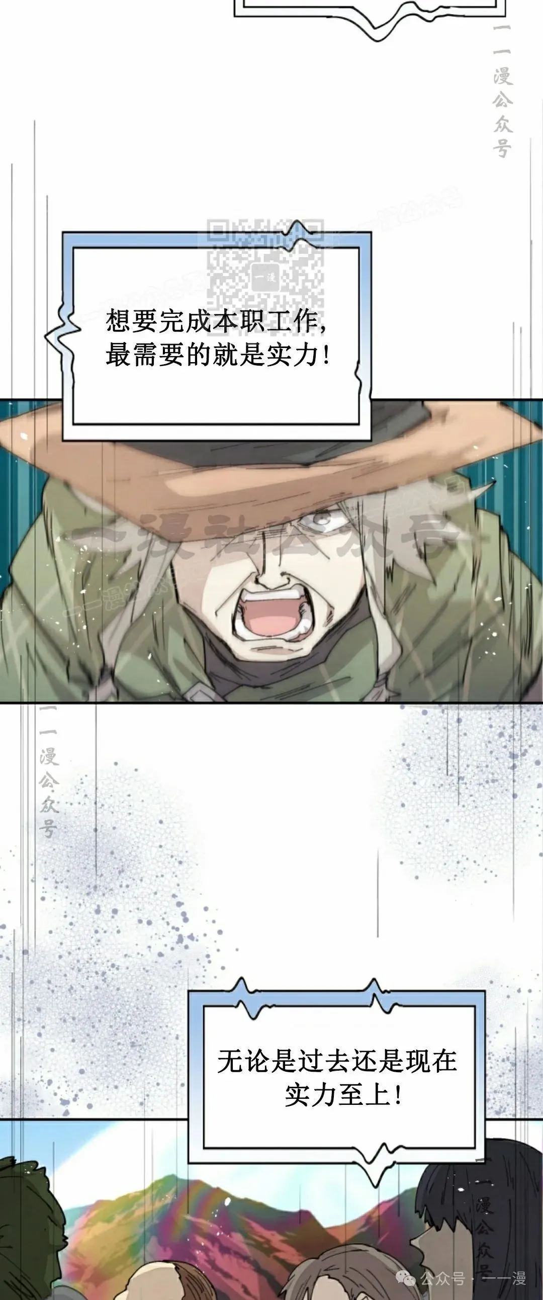 第49集 第29页