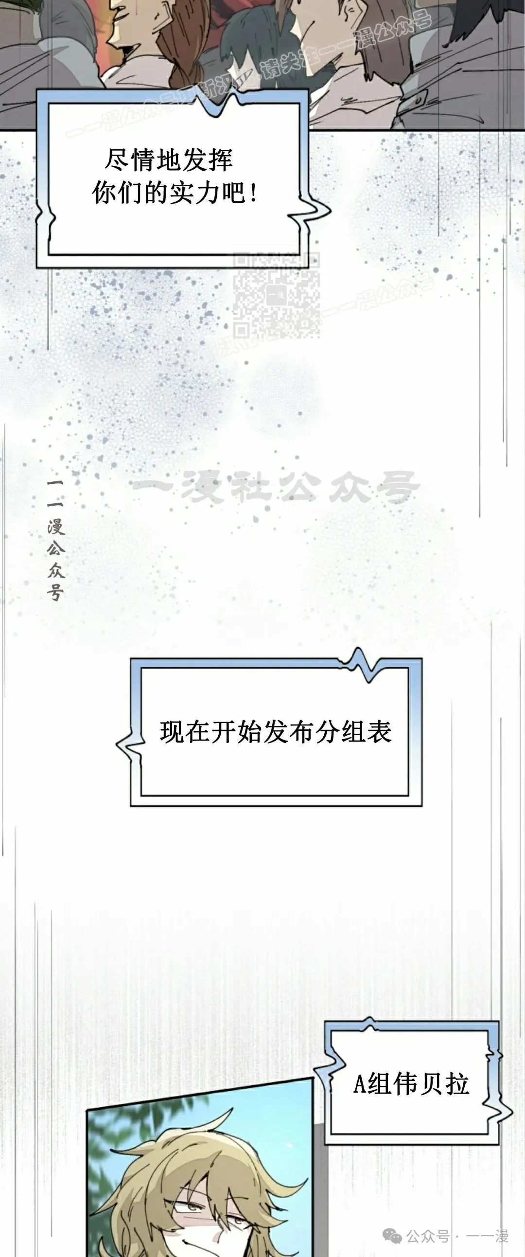 第49集 第30页