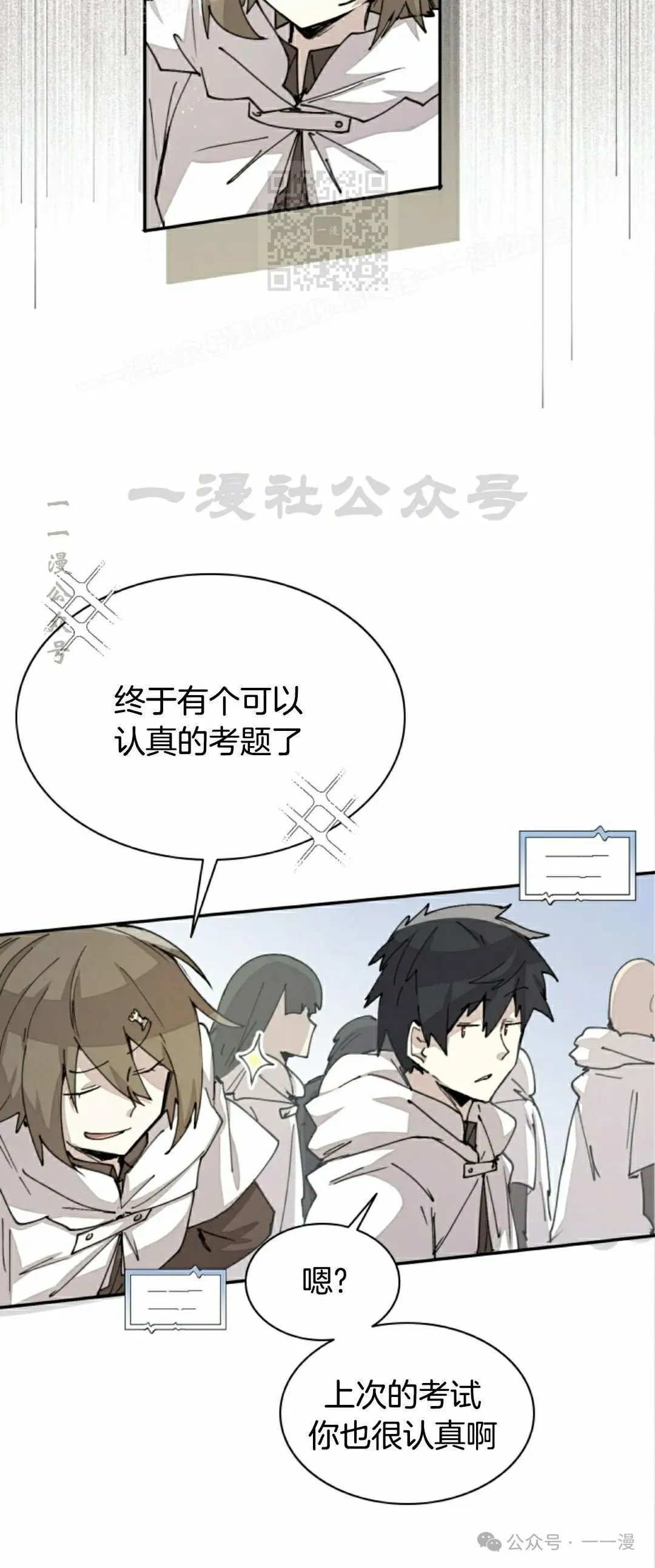 第49集 第32页