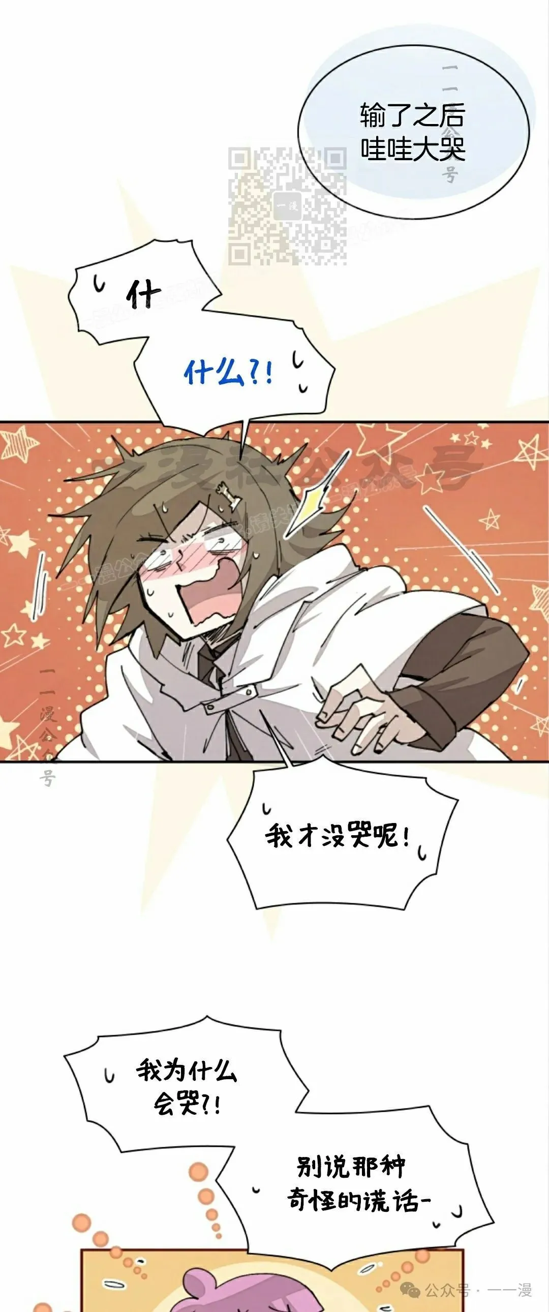 第49集 第33页