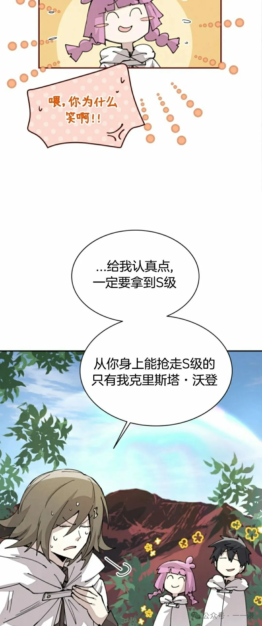 第49集 第34页