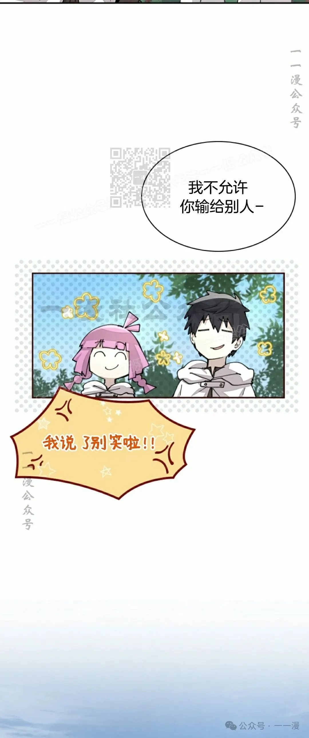 第49集 第35页