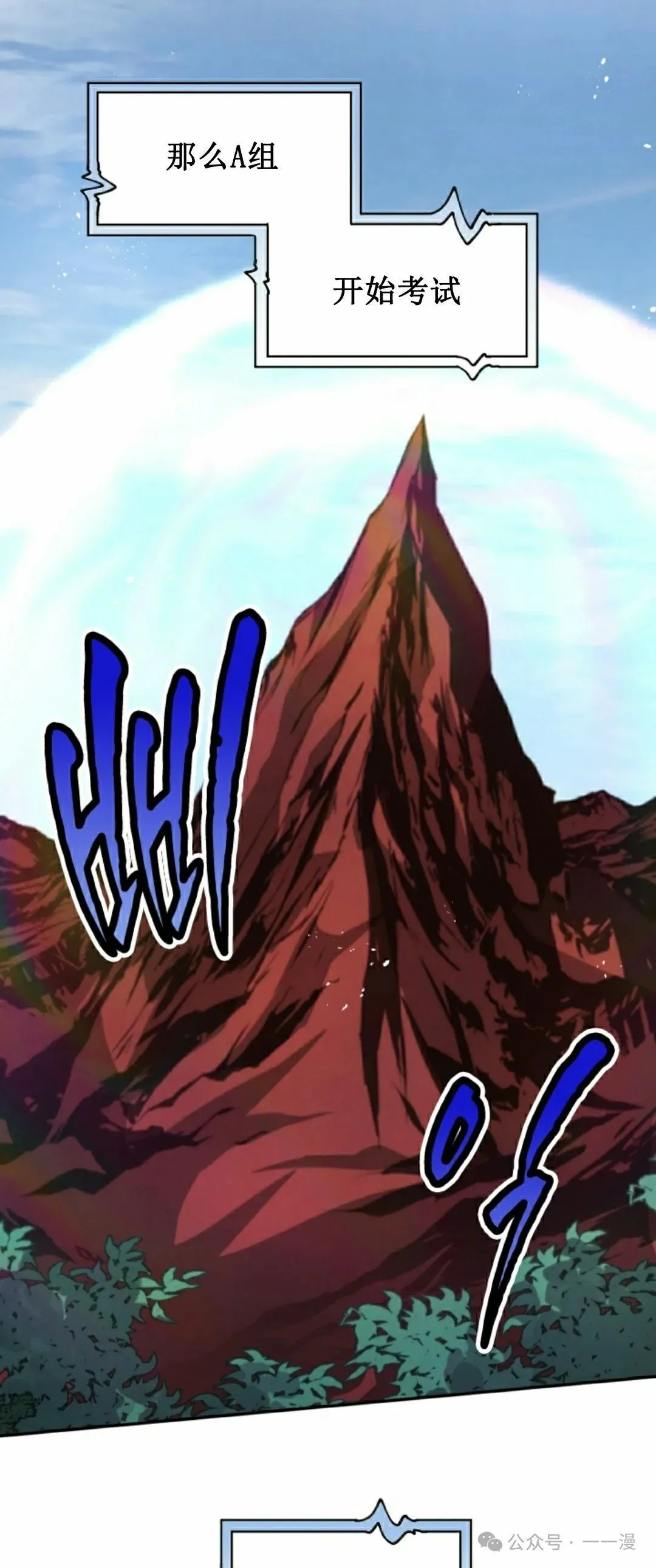 第49集 第36页