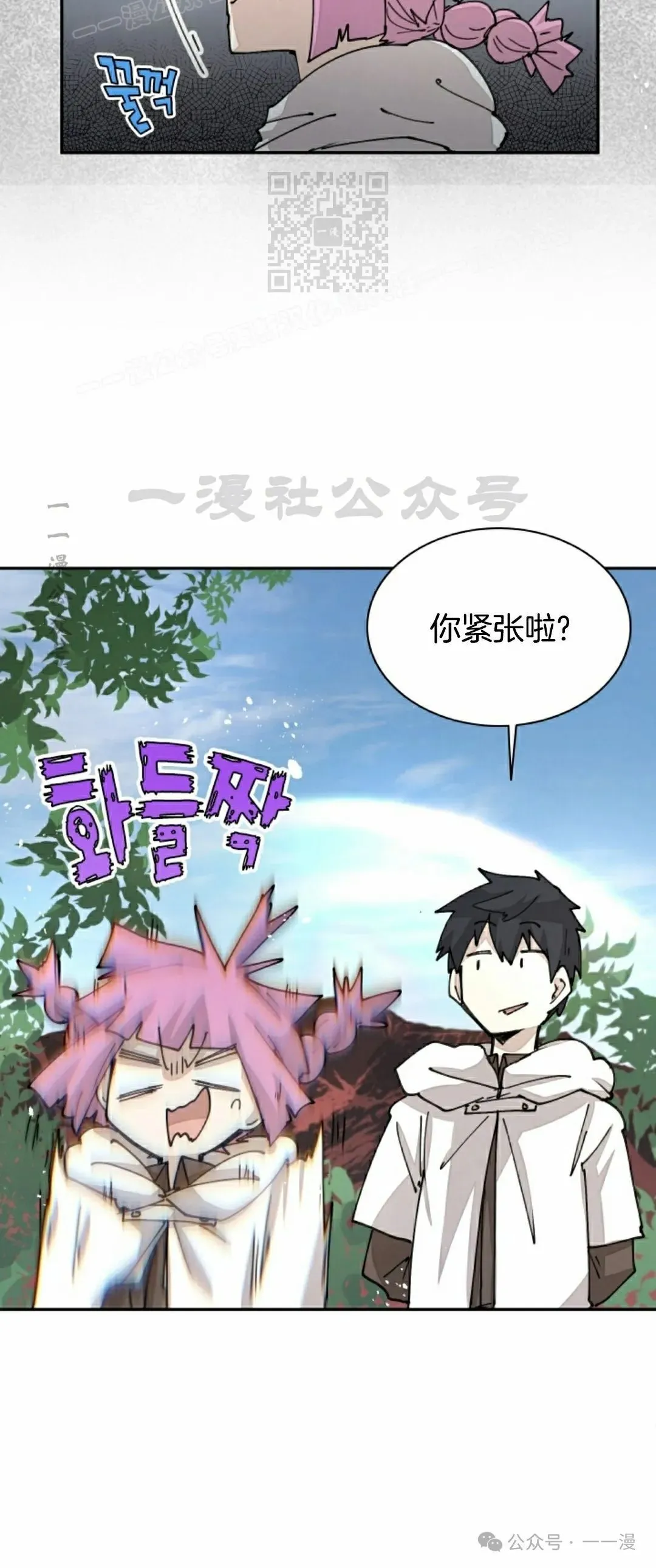 第49集 第40页