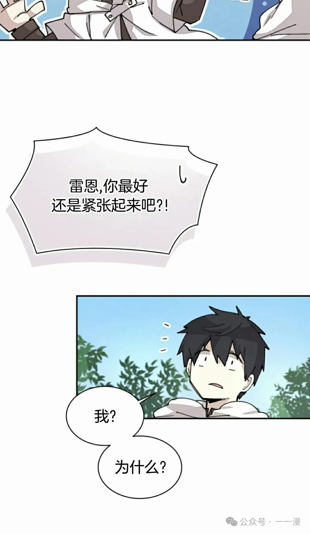 第49集 第42页