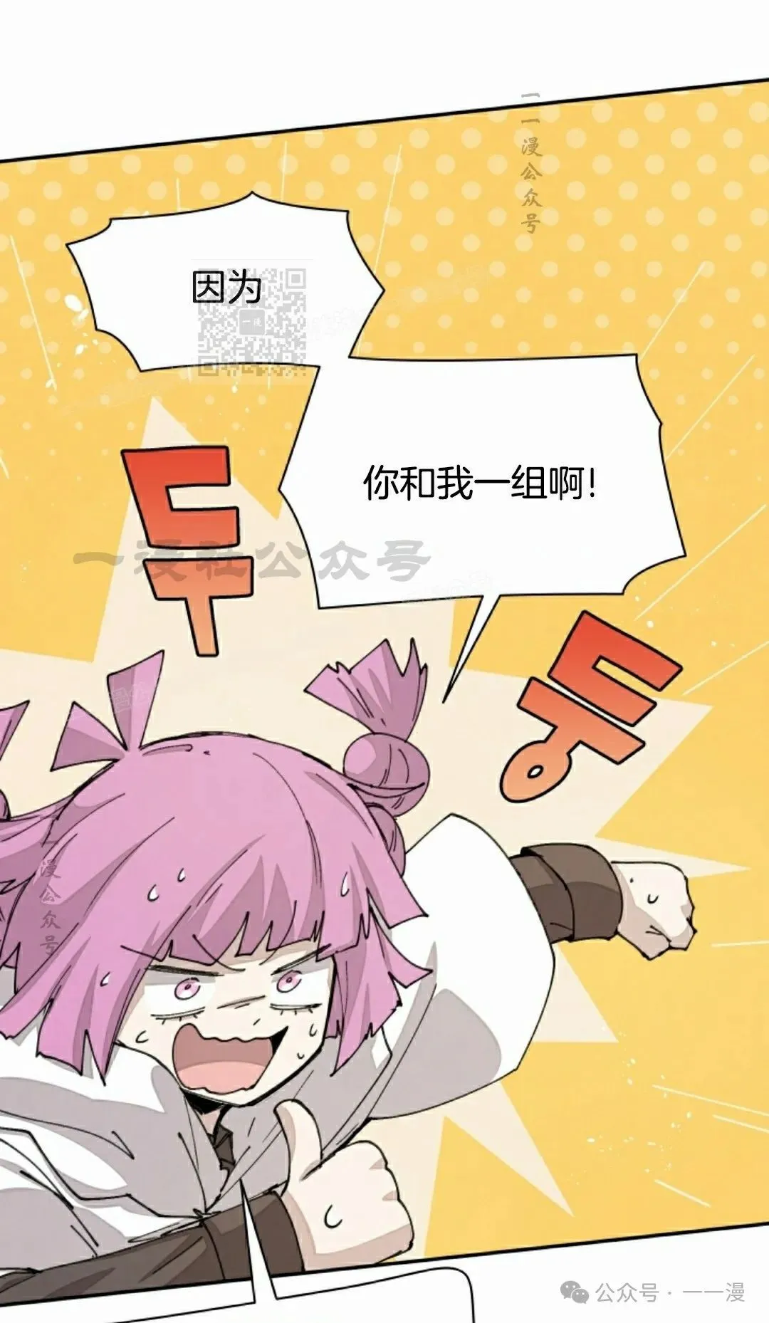 第49集 第43页