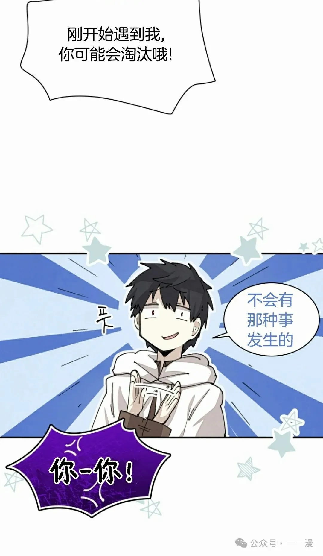 第49集 第44页