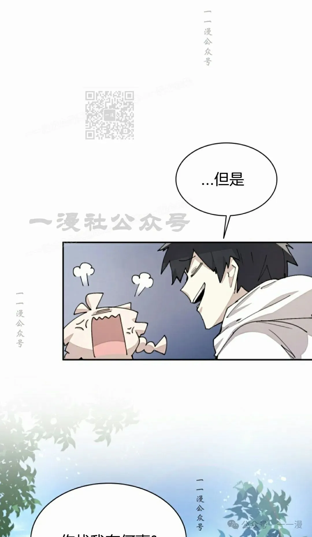 第49集 第45页