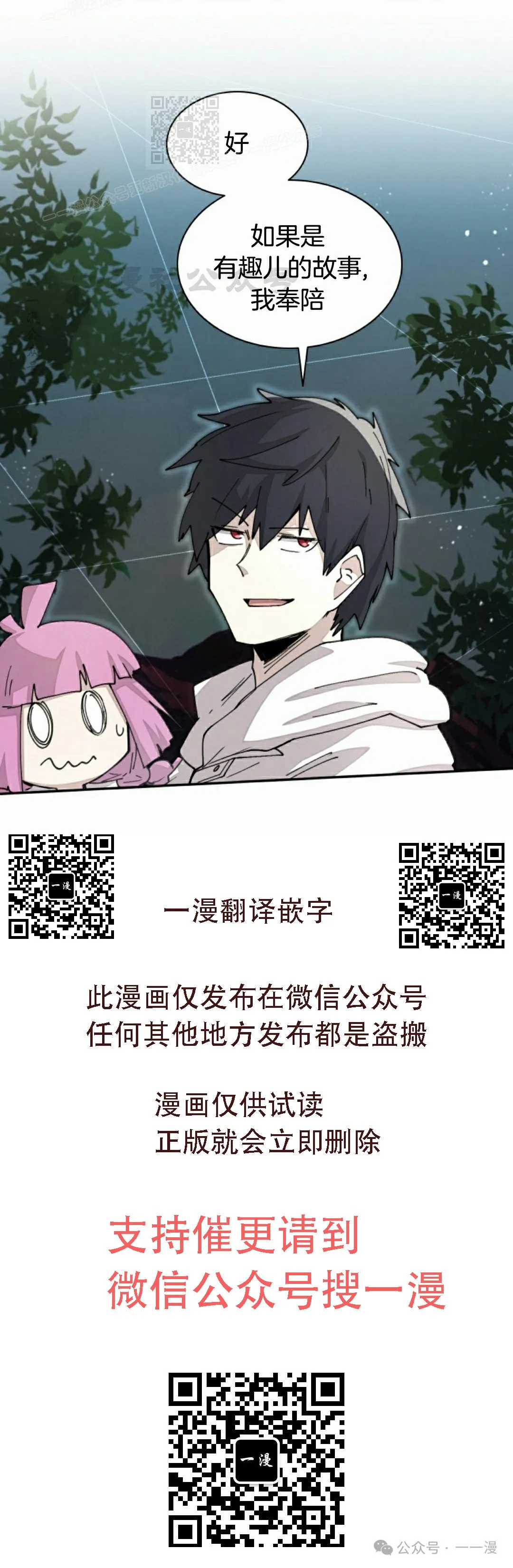 第49集 第48页
