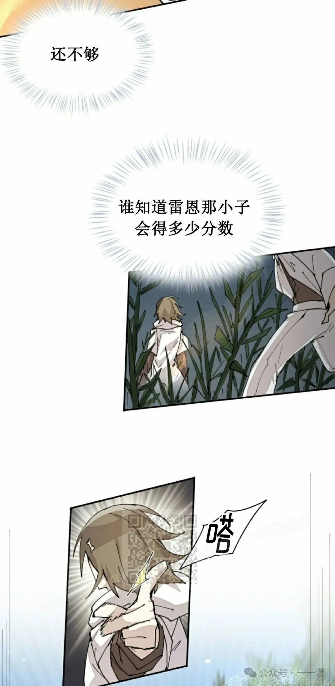 第50集 第3页