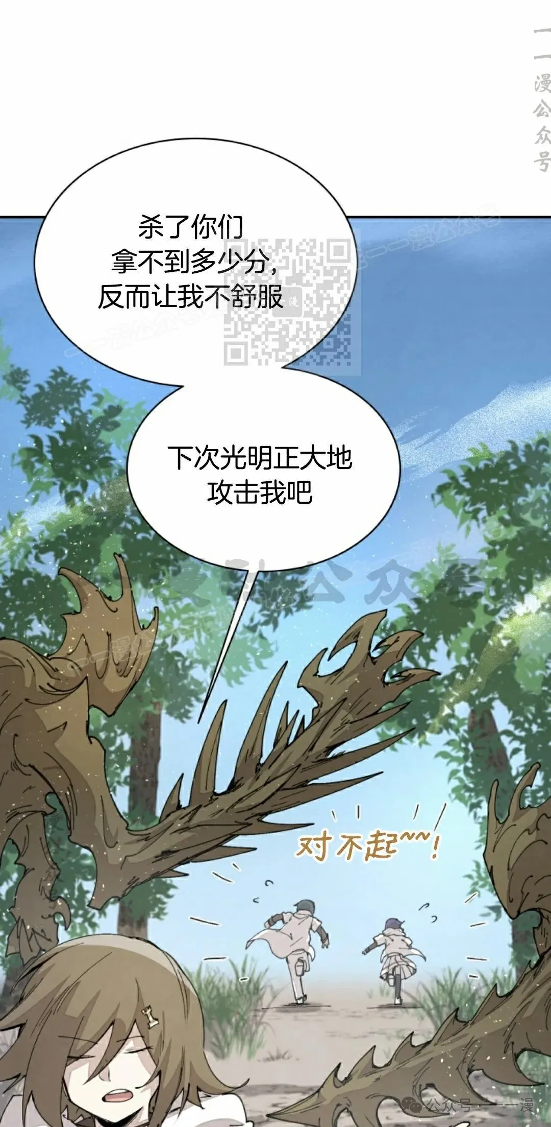 第50集 第6页