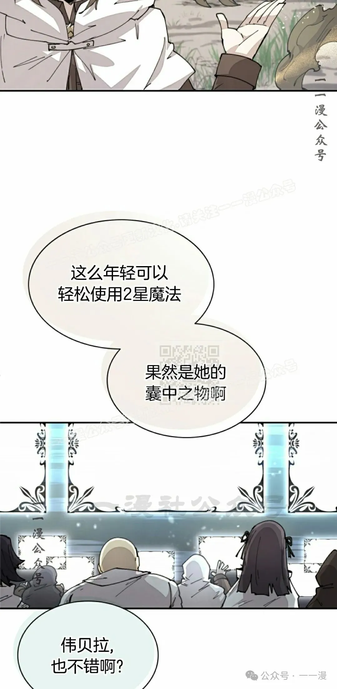第50集 第7页