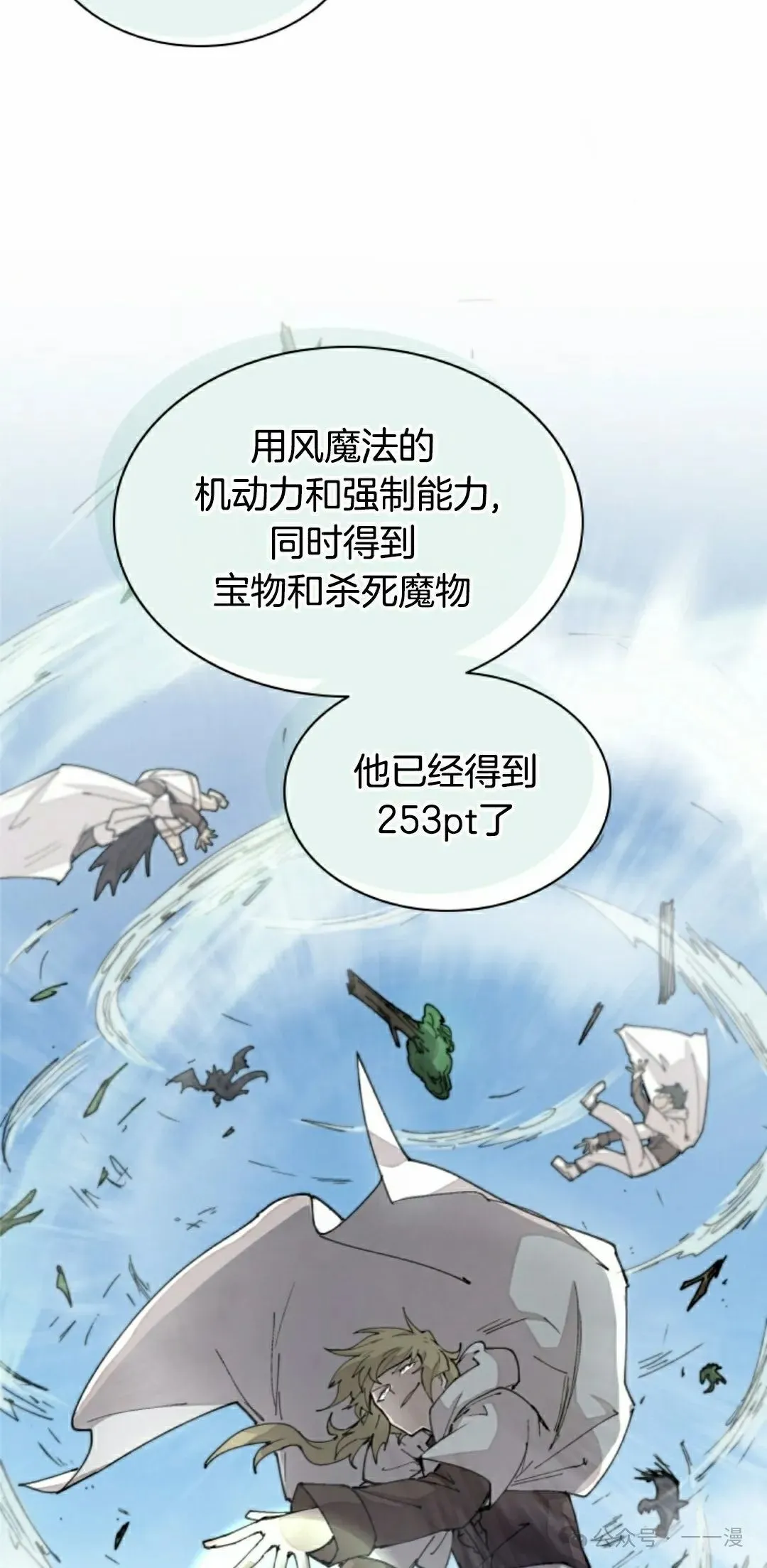 第50集 第8页